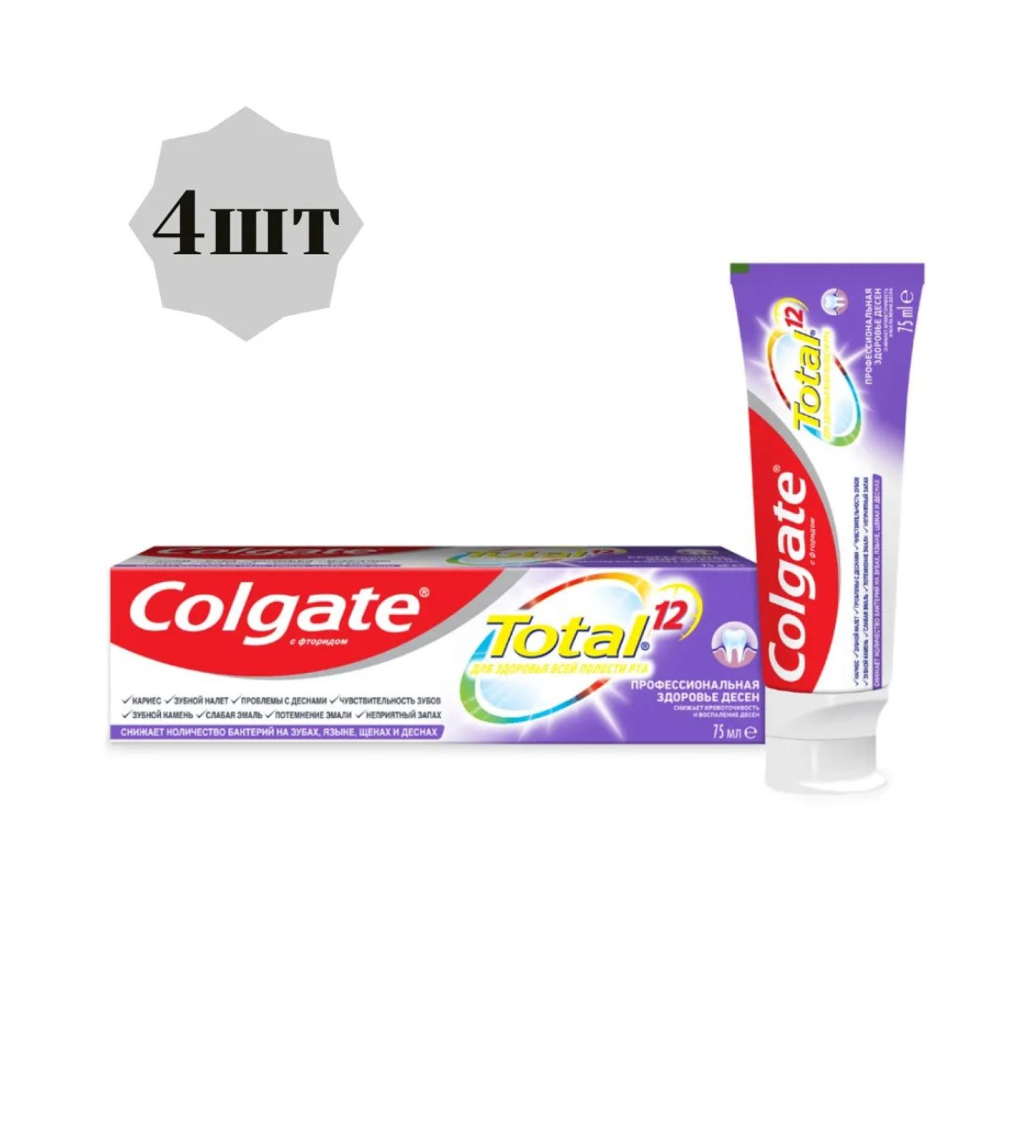 COLGATE Tooth paste Total Pro-Healthy Dersen 75ml 4pcs
