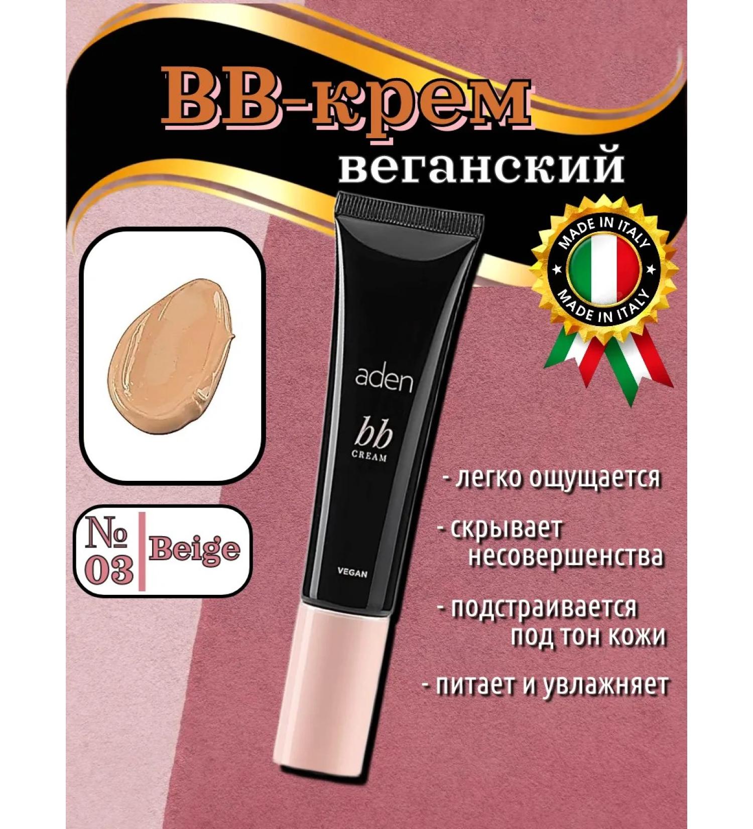 Tonal cream for face No. 03 - Buy Online on GoSupps.com