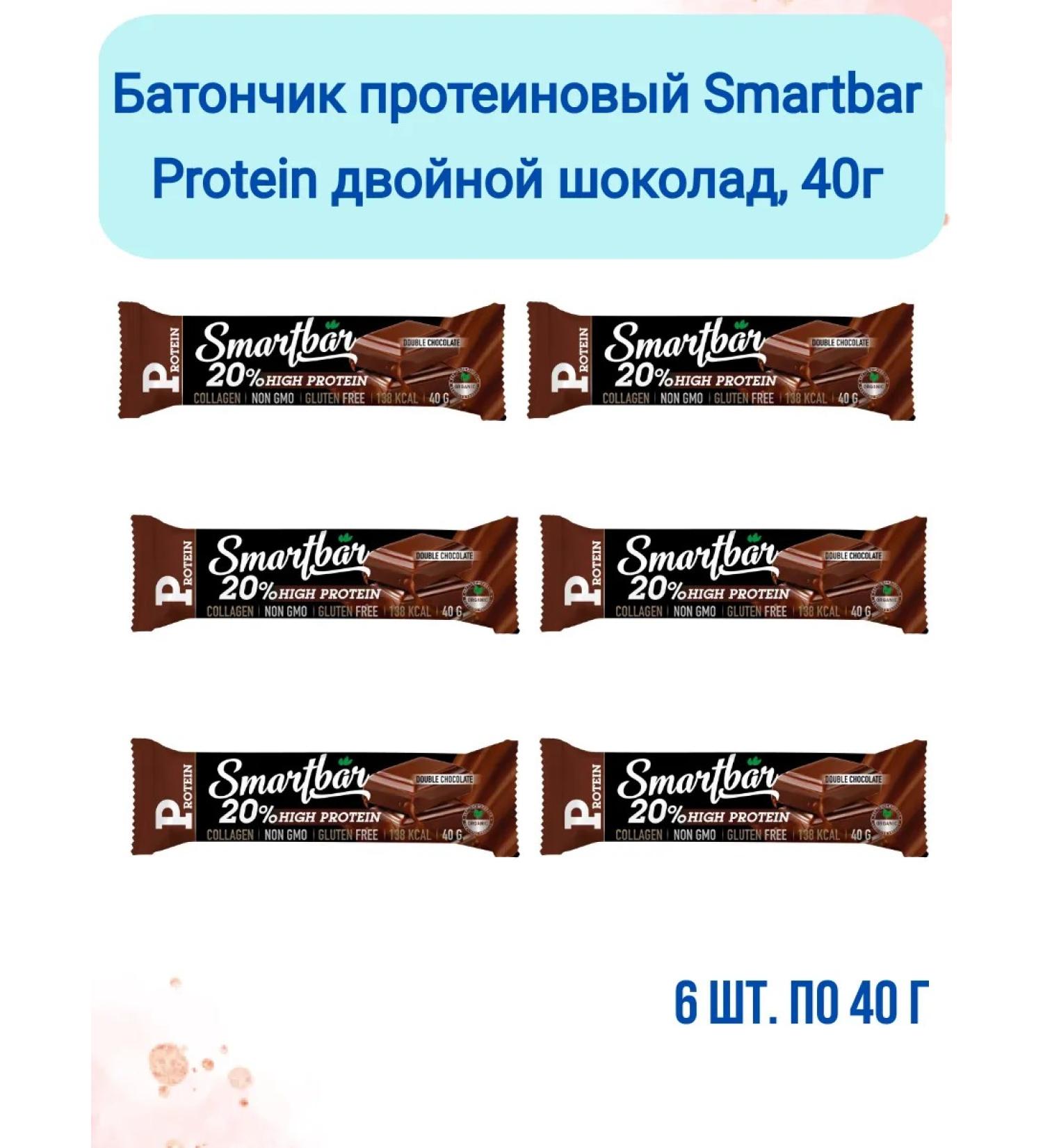 Smartbar Bank protein double chocolate 40g x 6 pcs - Buy Online on GoSupps.com