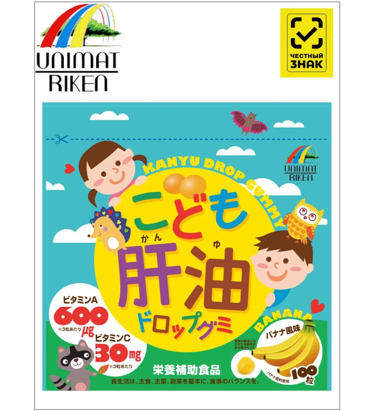 UNIMAT RIKEN Unimat fish oil with a banana taste (100 sweets)