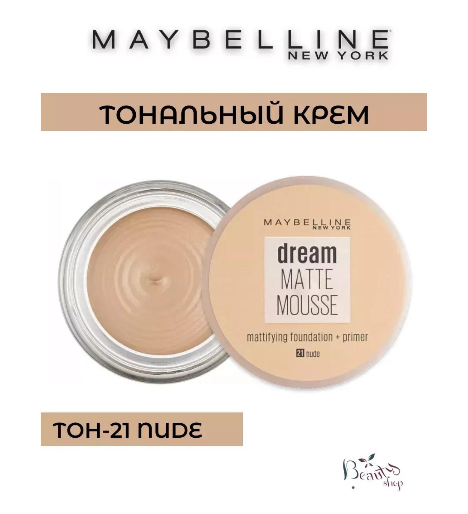 Maybelline New York Dream Matte Mousse 21 Nude Tonal Facial Cream - Buy Online on GoSupps.com