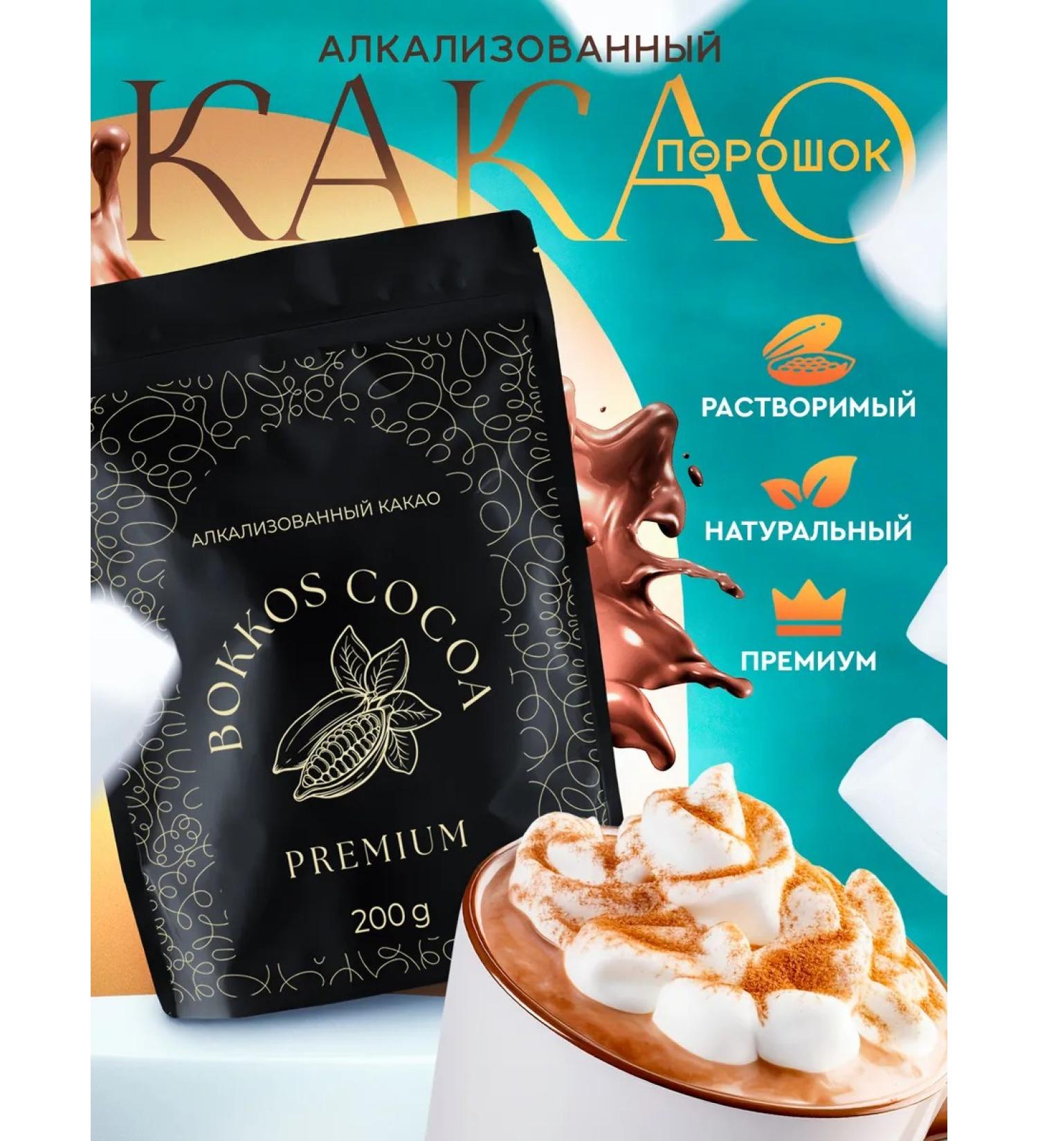 200g cocoa natural powder Alkalized without sugar - Buy Online on GoSupps.com