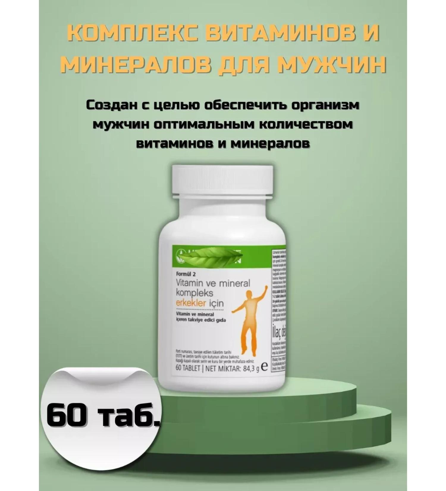 STYLE HOME Herbalife vitamins for men - Buy Online on GoSupps.com