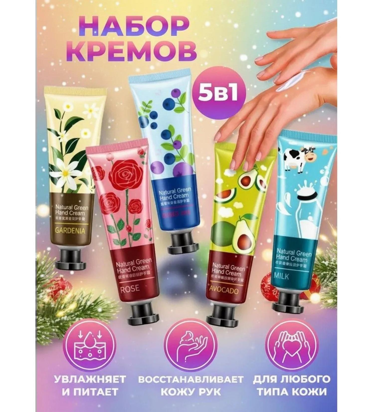 GOLDGRIM New Year and Christmas set of hand creams 5 pcs - Buy Online on GoSupps.com