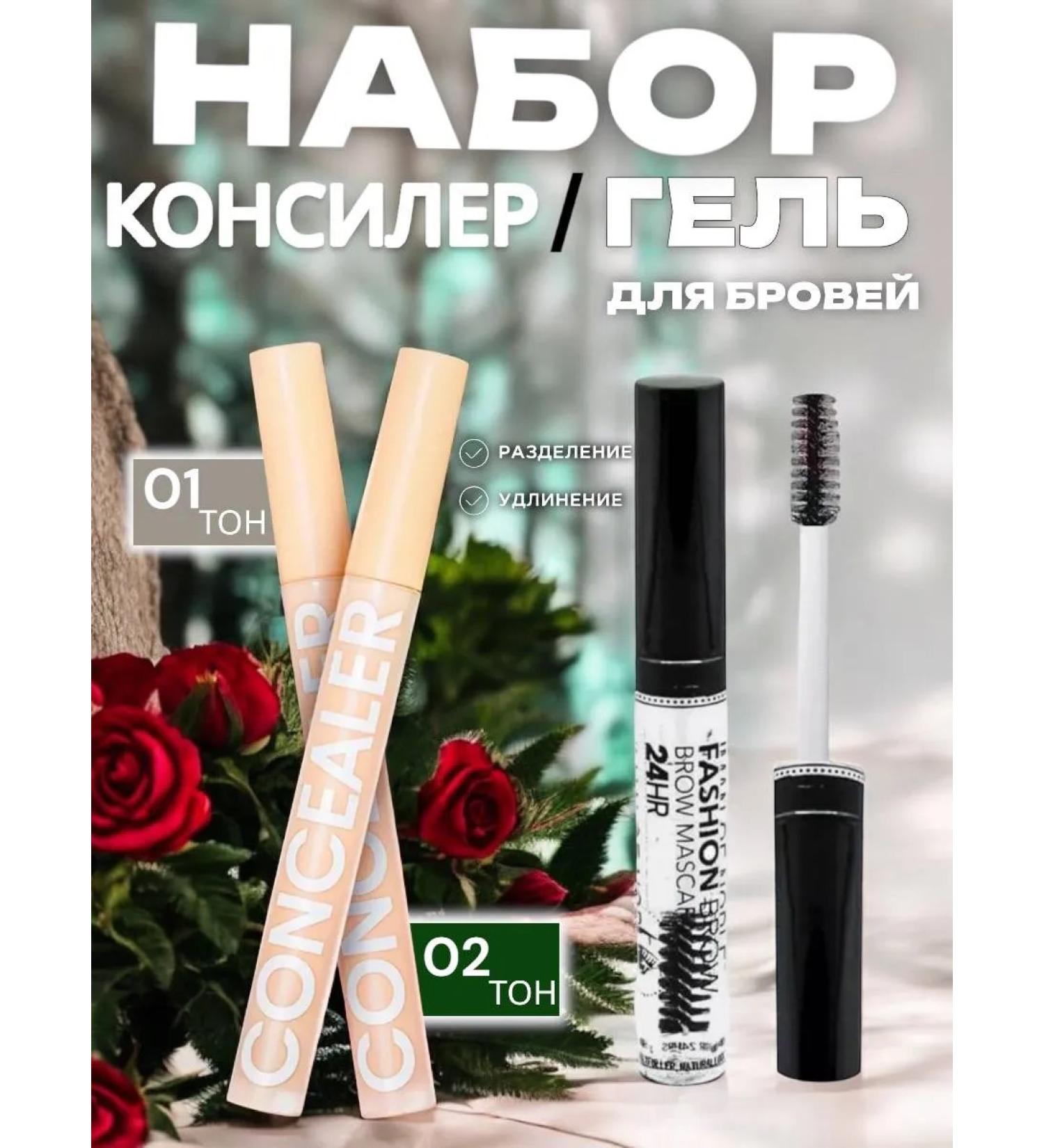 JOMTAM Facial concealer and eyebrow gel - Buy Online on GoSupps.com