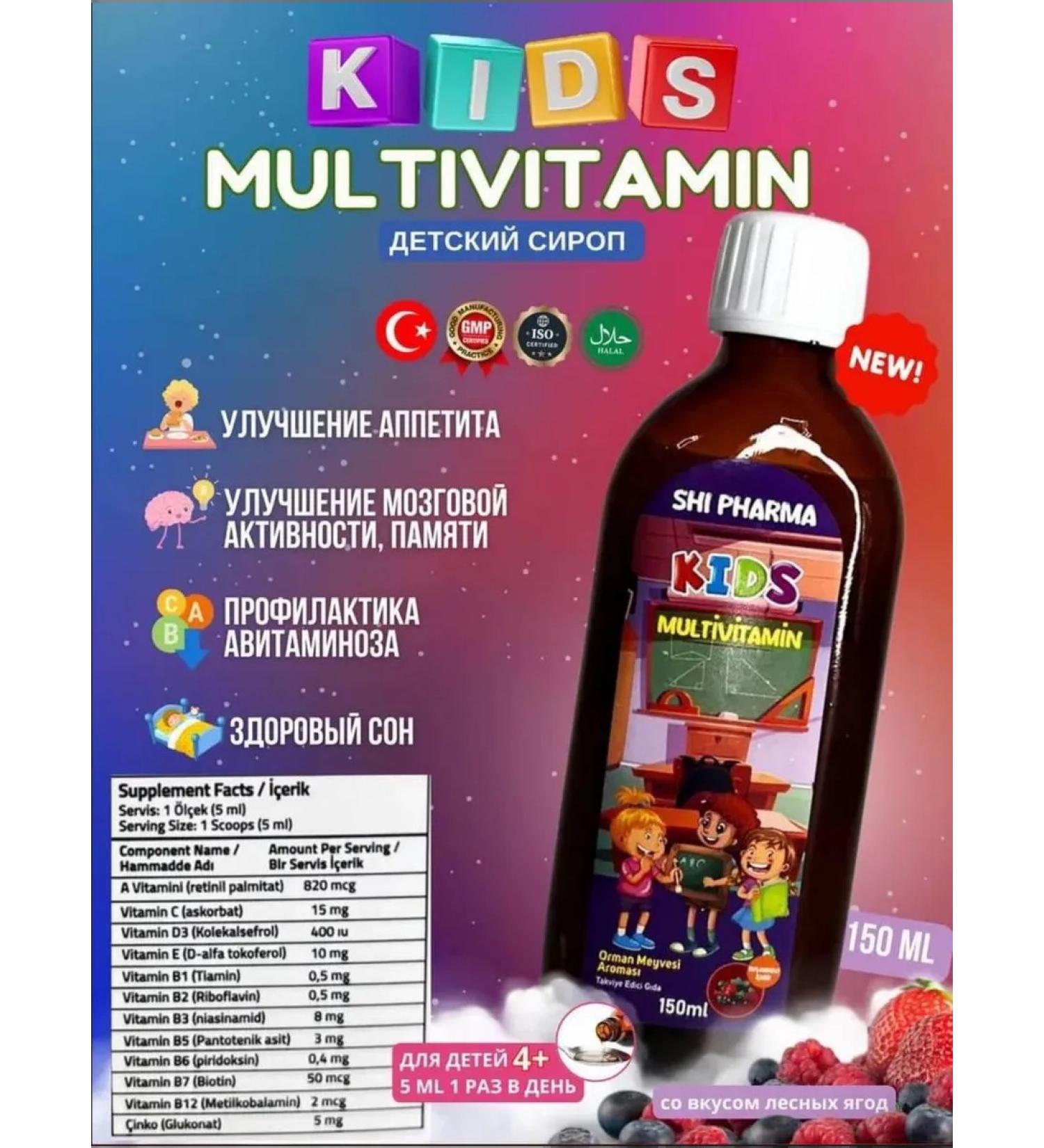 Shi Pharma Vitamins for children multivitamin - Buy Online on GoSupps.com