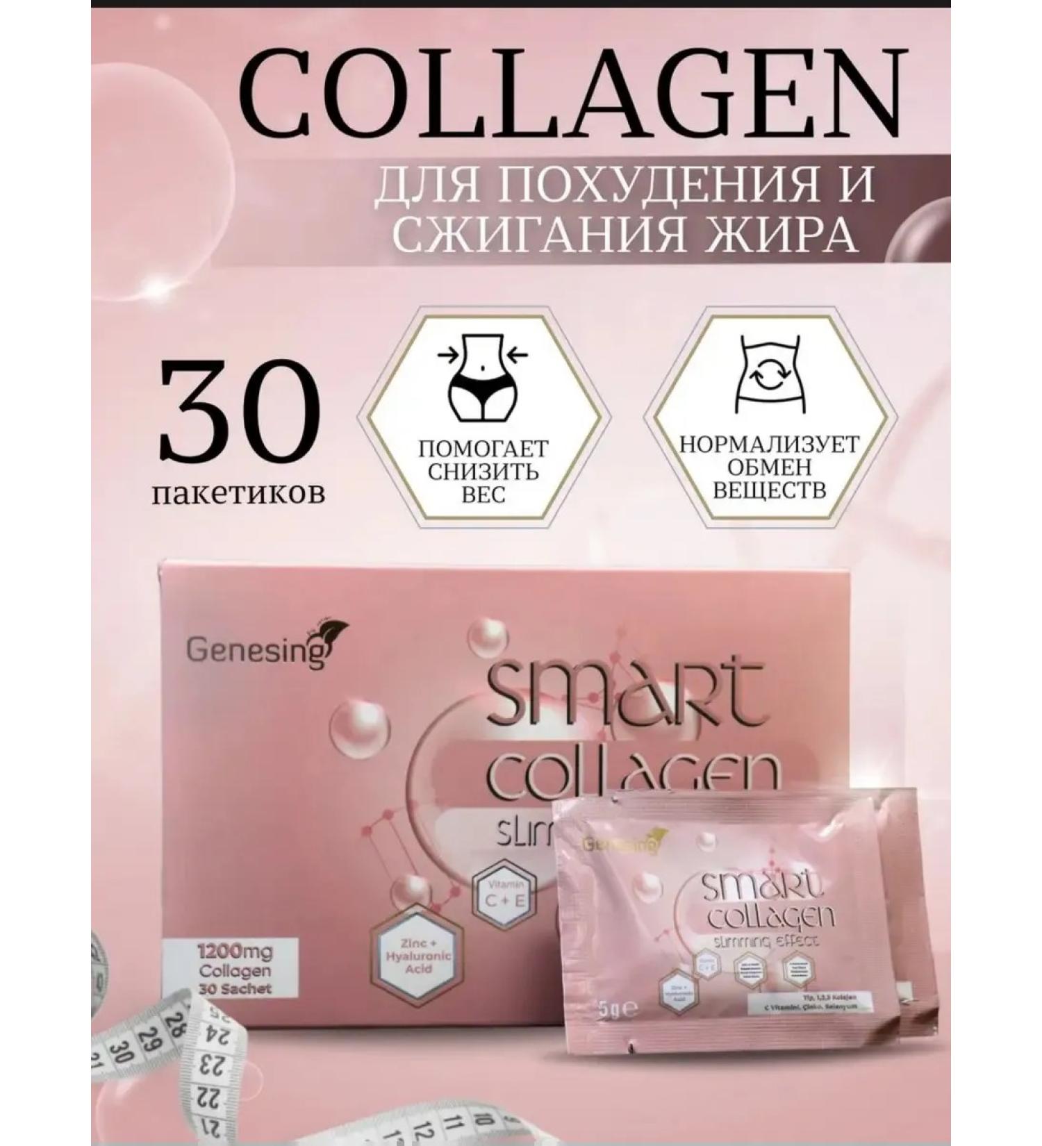 DITA 6 Coralgen for losing weight Leptin Smart Collagen Slim Genesing