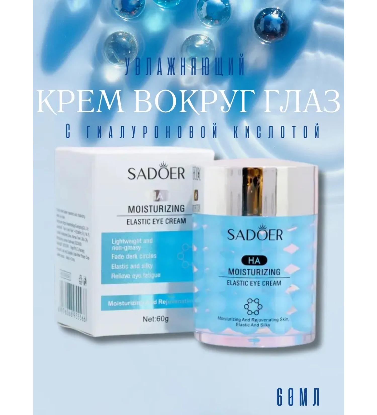 New suite Cream around the eyes with hyaluronic acid - Buy Online on GoSupps.com