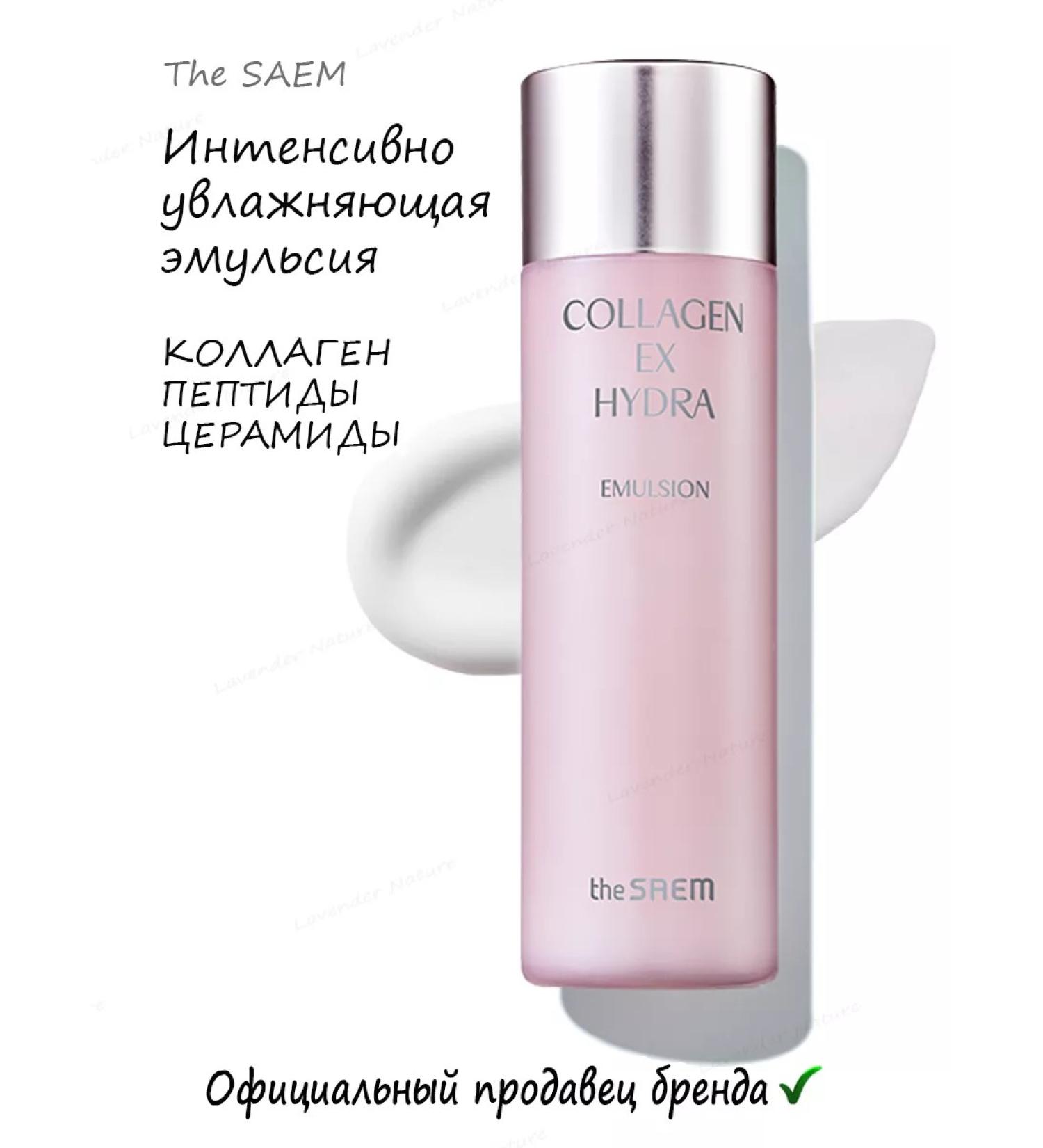 THE SAEM Emulsion for the face moisturizing with collagen 155ml - Buy Online on GoSupps.com