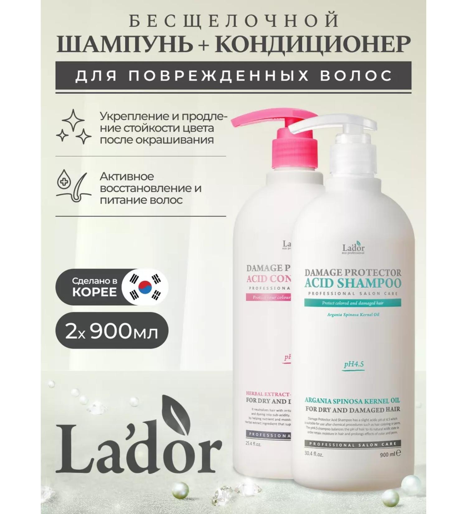 LADOR Shampoo and hair air conditioner set - Buy Online on GoSupps.com