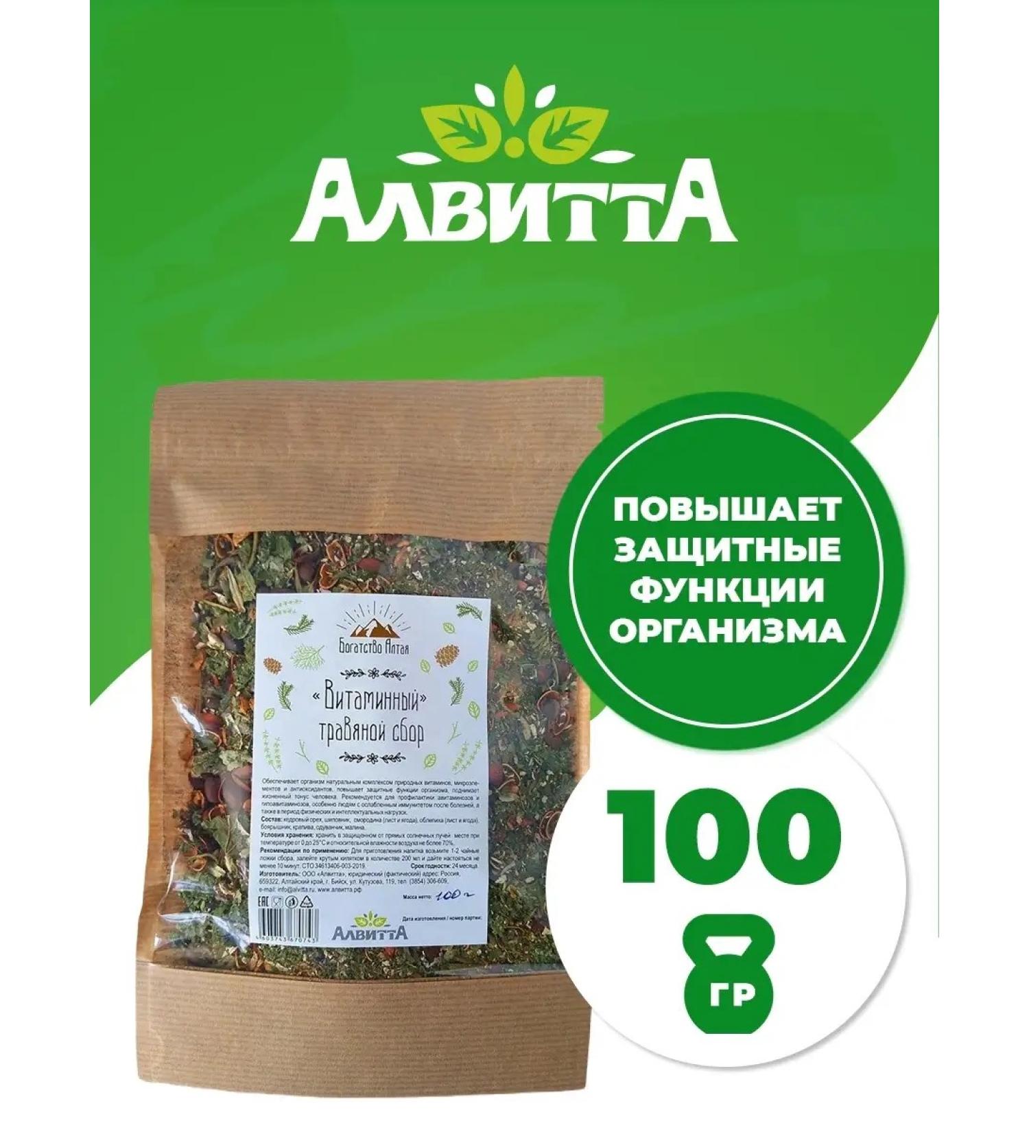 Alvitta Herbal collection of Altai herbs vitamin tea 100g