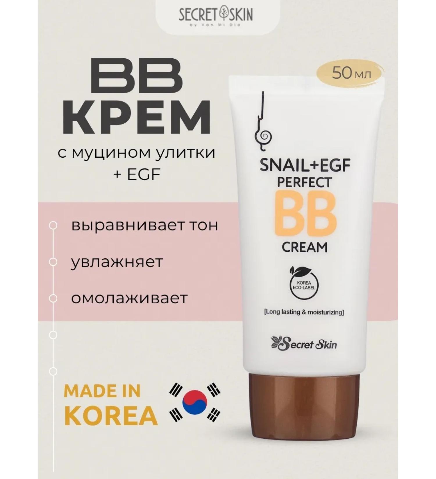 SECRET SKIN BB cream tonal for the face of anti -aging - Buy Online on GoSupps.com