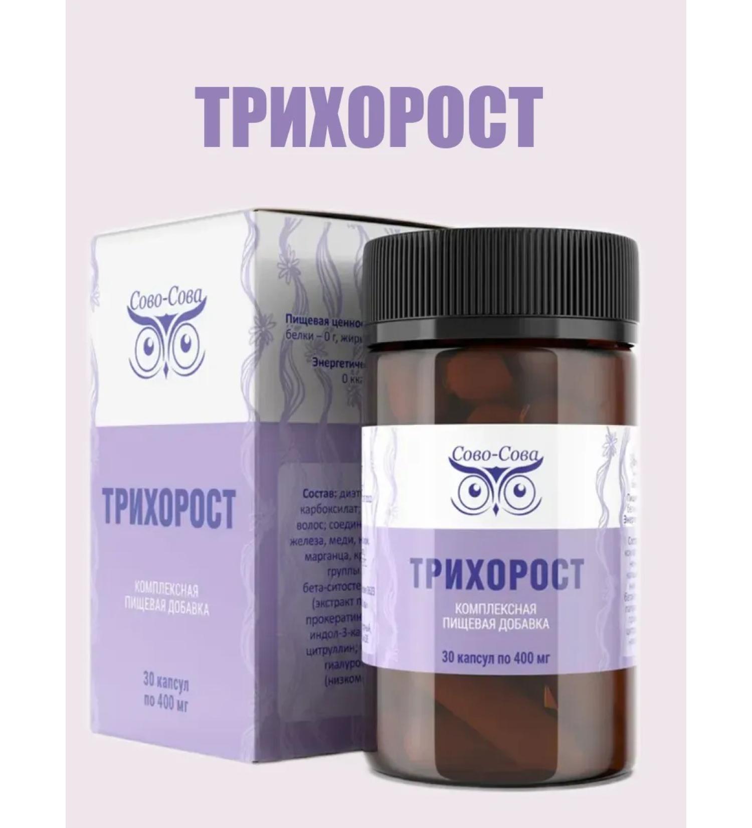 owl owl Trihorost - Oder prevention - Buy Online on GoSupps.com