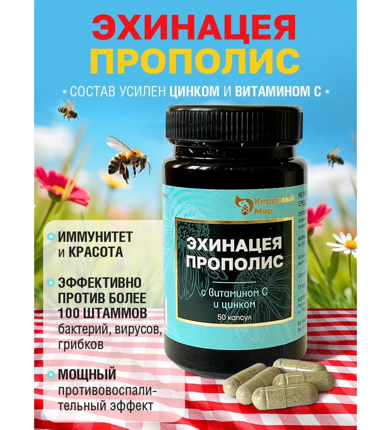 Cedar recipes Echinacea propolis zinc vitamin C - Buy Online on GoSupps.com