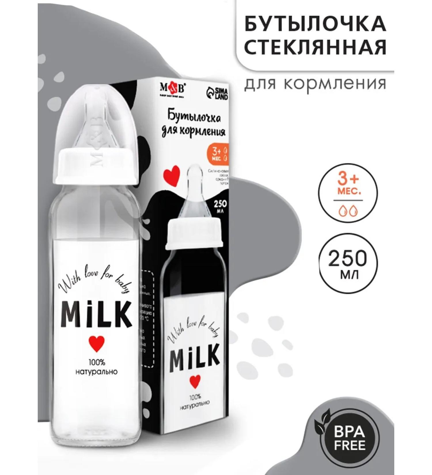 M&B A bottle for feeding newborns 250ml glass - Buy Online on GoSupps.com