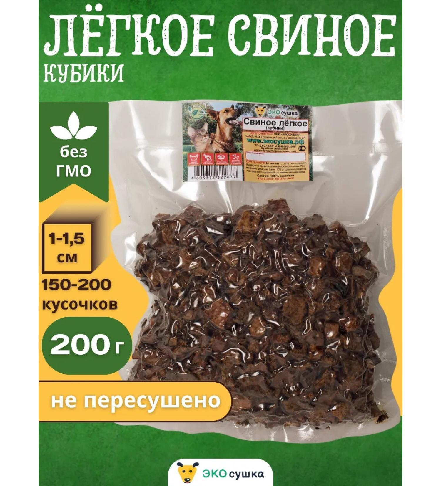 ECO-drying Pig Light Cubes 200 gr - Buy Online on GoSupps.com