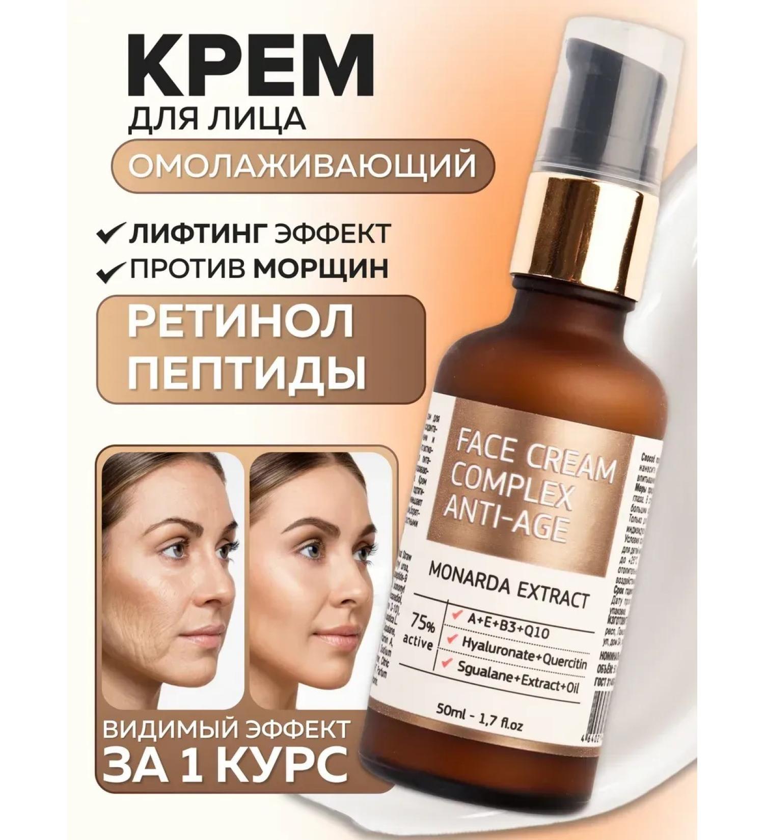 Healthy Products Factory Facial cream anti -aging - Buy Online on GoSupps.com