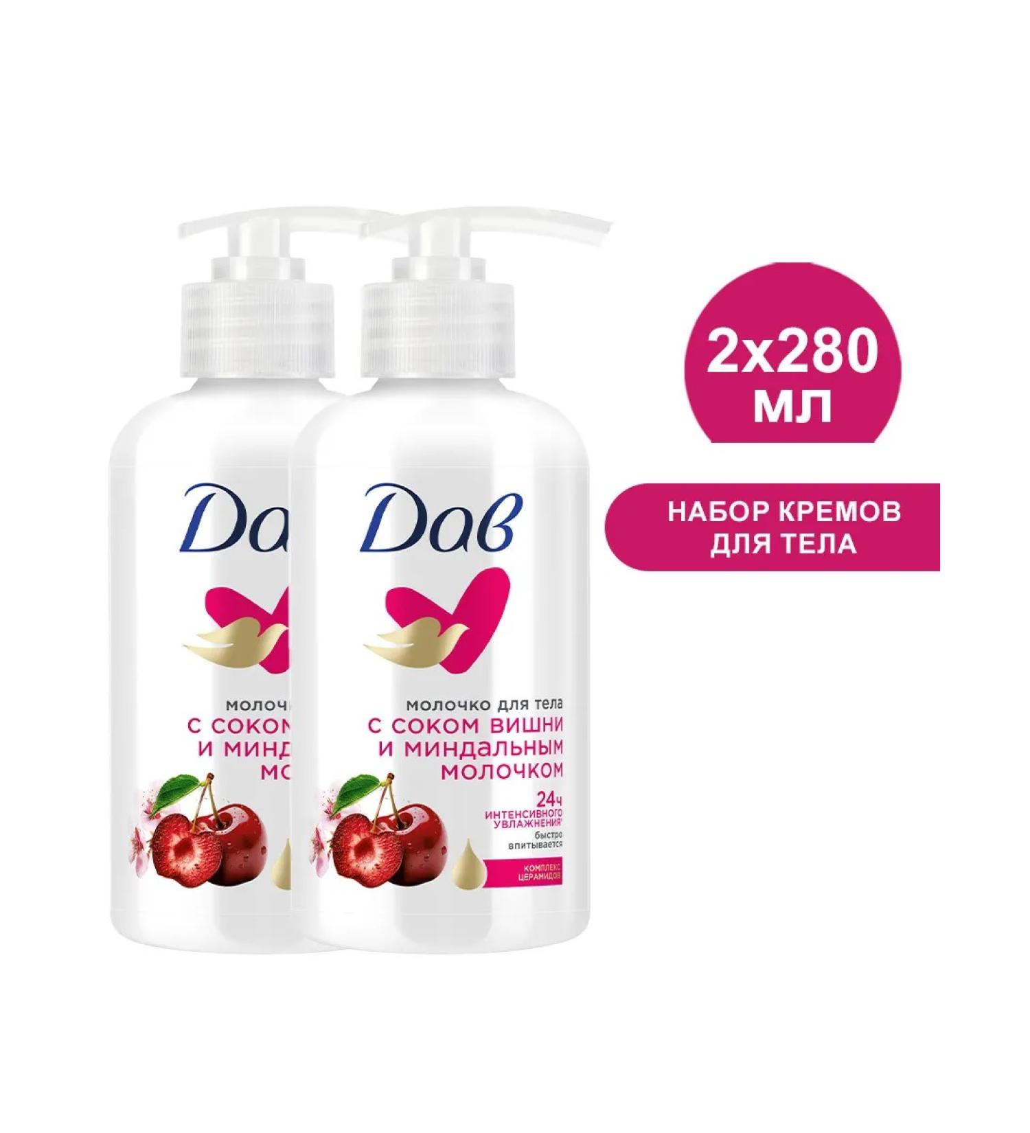 DOVE Body milk 280ml 2pcs - Buy Online on GoSupps.com