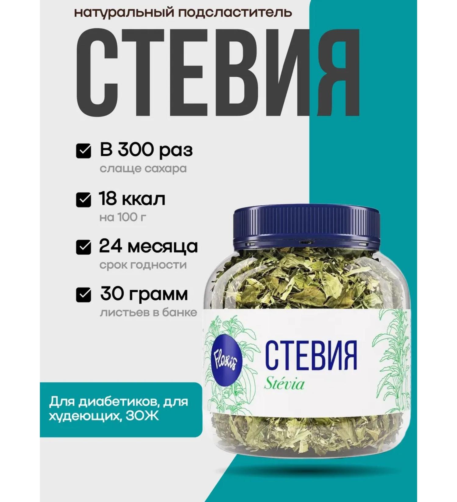 Floris Natural stevia (leaves) sugar -substituter sweetener - Buy Online on GoSupps.com