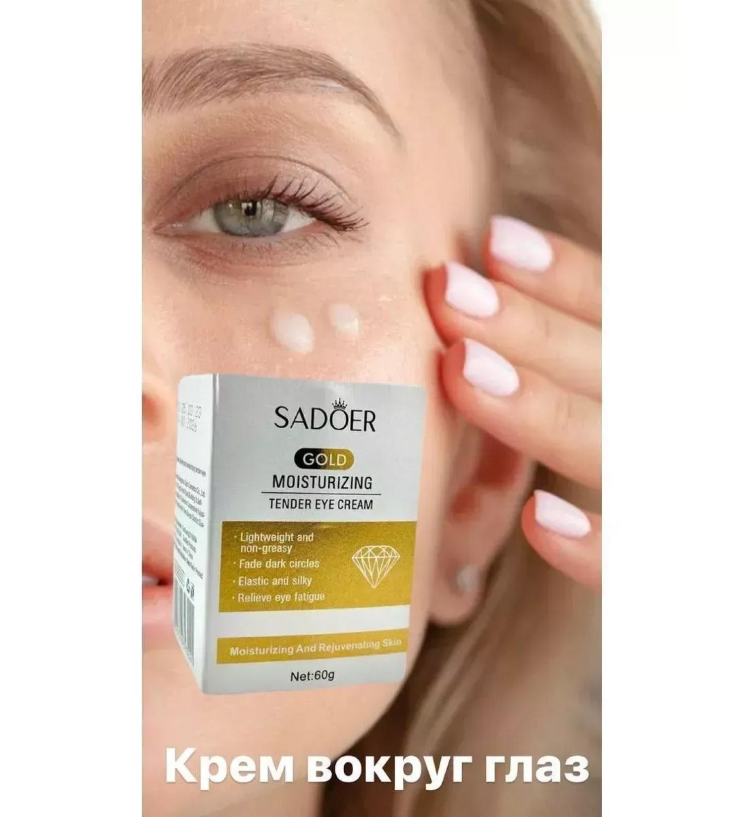 SMka Cream against bags under the eyes - Buy Online on GoSupps.com