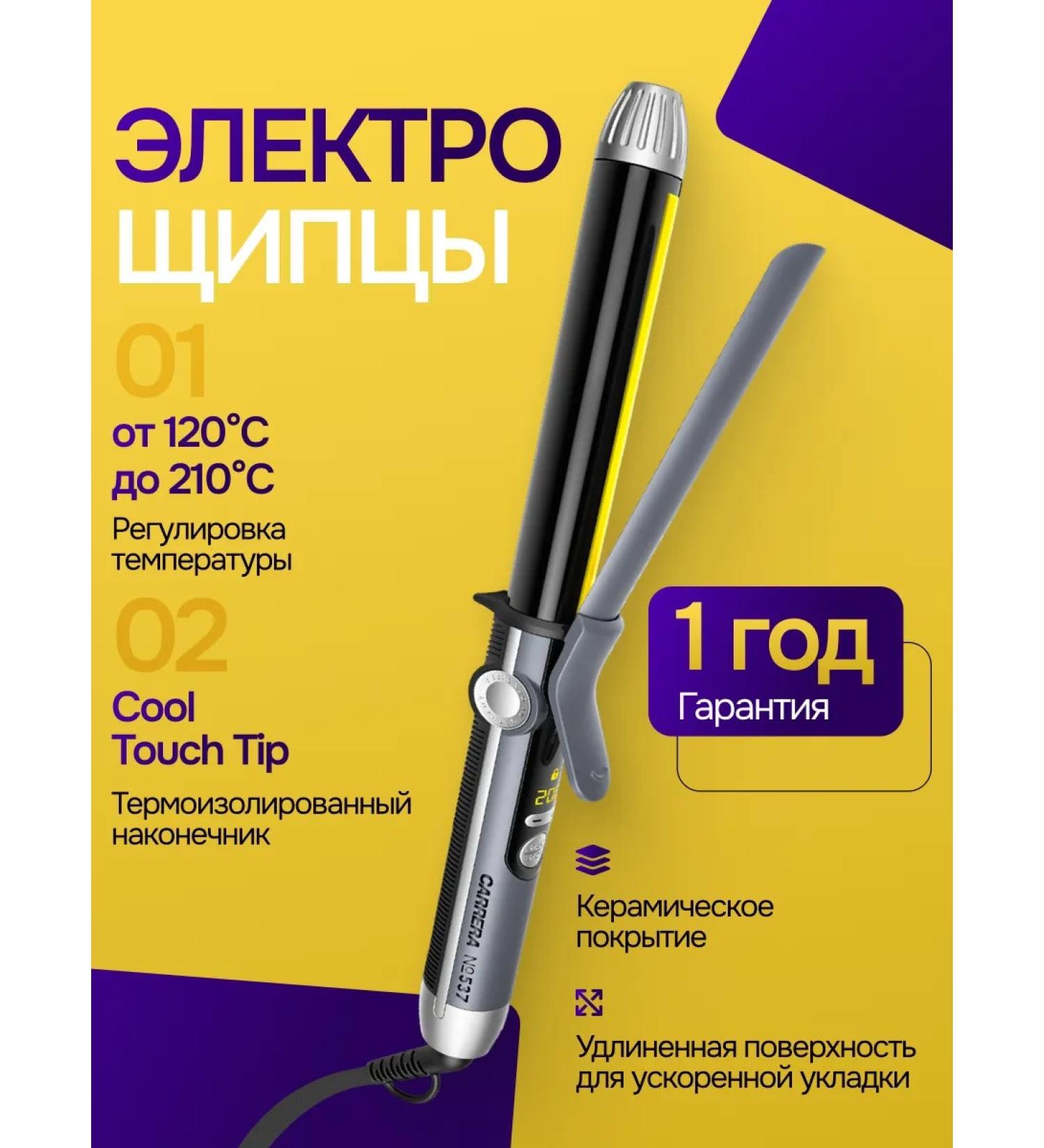 Carrera Electric power supply for hair with display No. 537 Premium - Buy Online on GoSupps.com