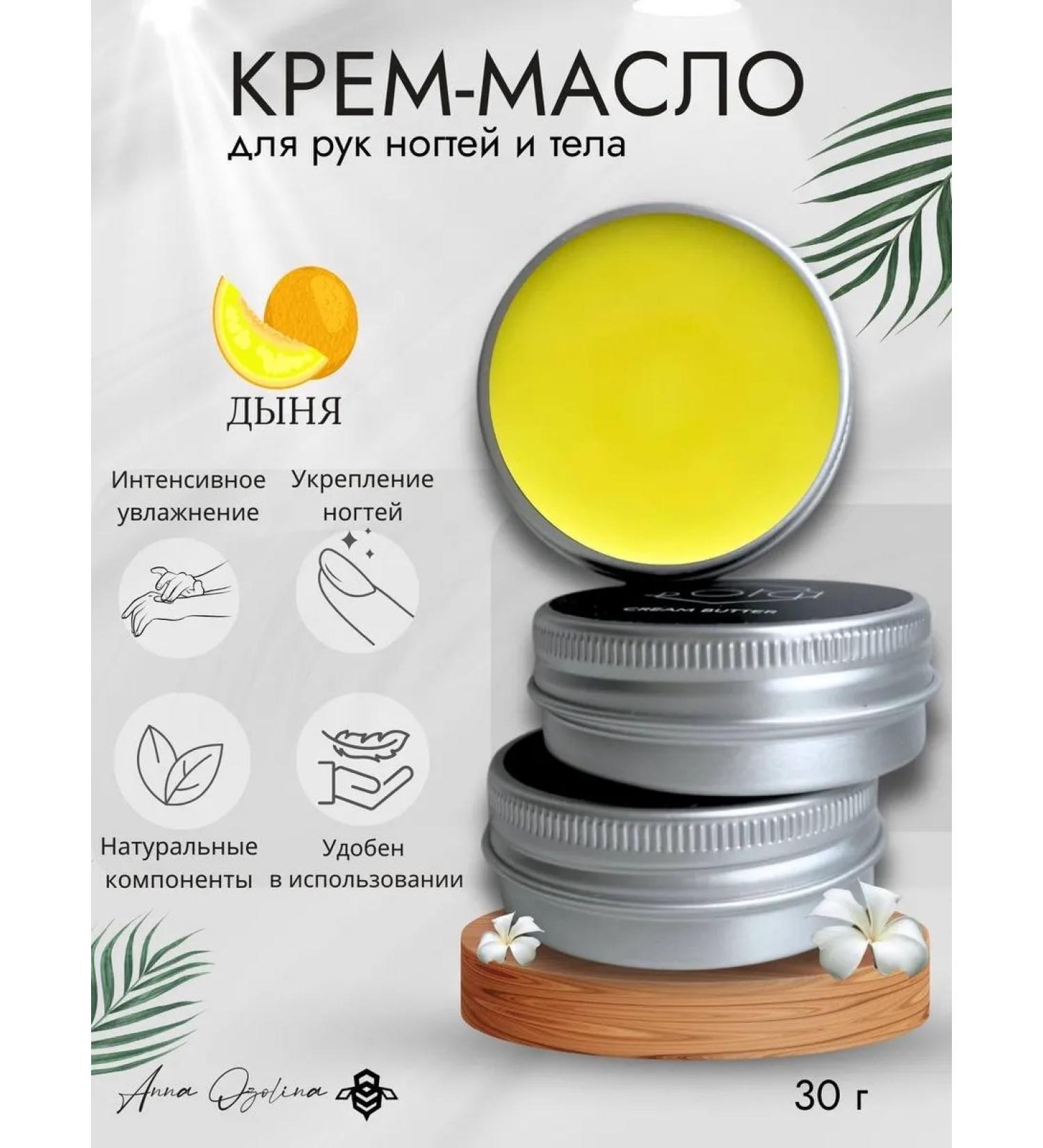 SOTA professional Hand and nails cream melon - Buy Online on GoSupps.com