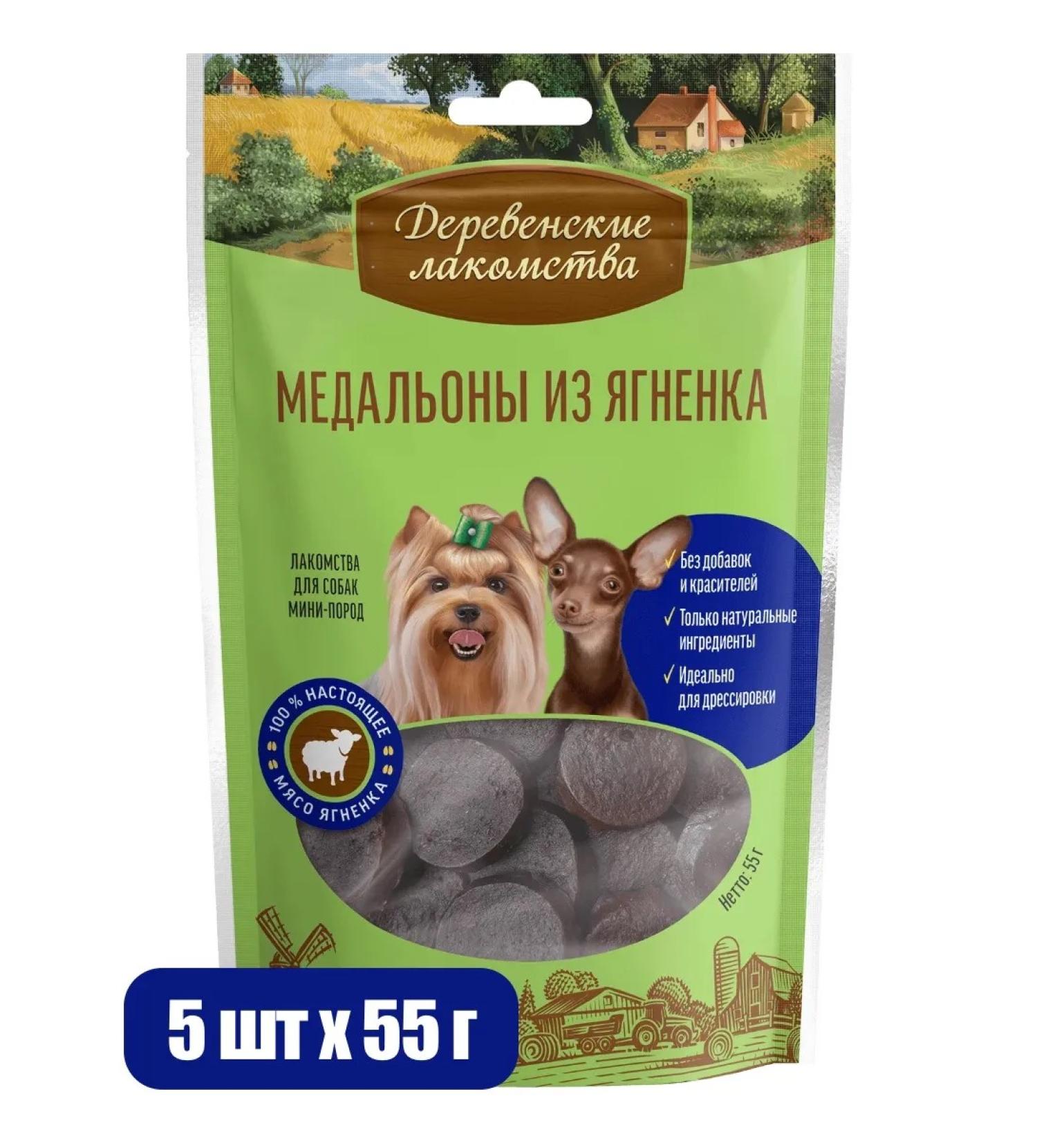 Country delicacies Medalions from the lamb 5 pcs