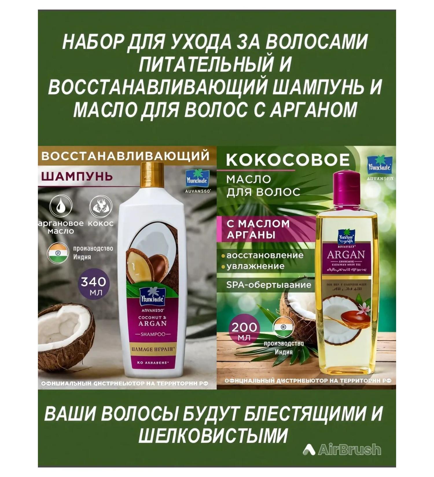 Parachute Hair care kit is nutritious and restoring - Buy Online on GoSupps.com