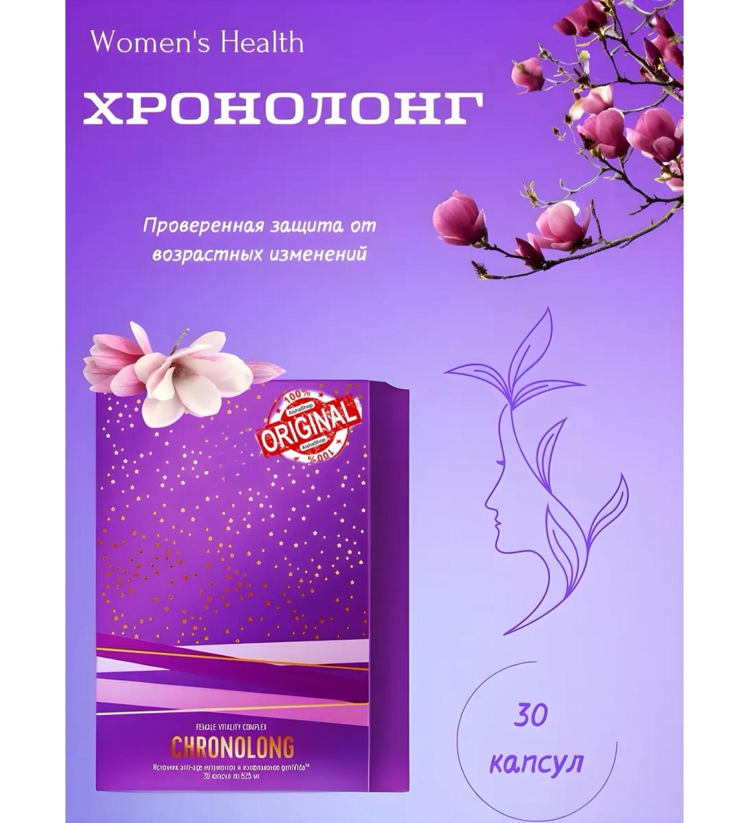 Immunity of Siberia Chronolong - Buy Online on GoSupps.com