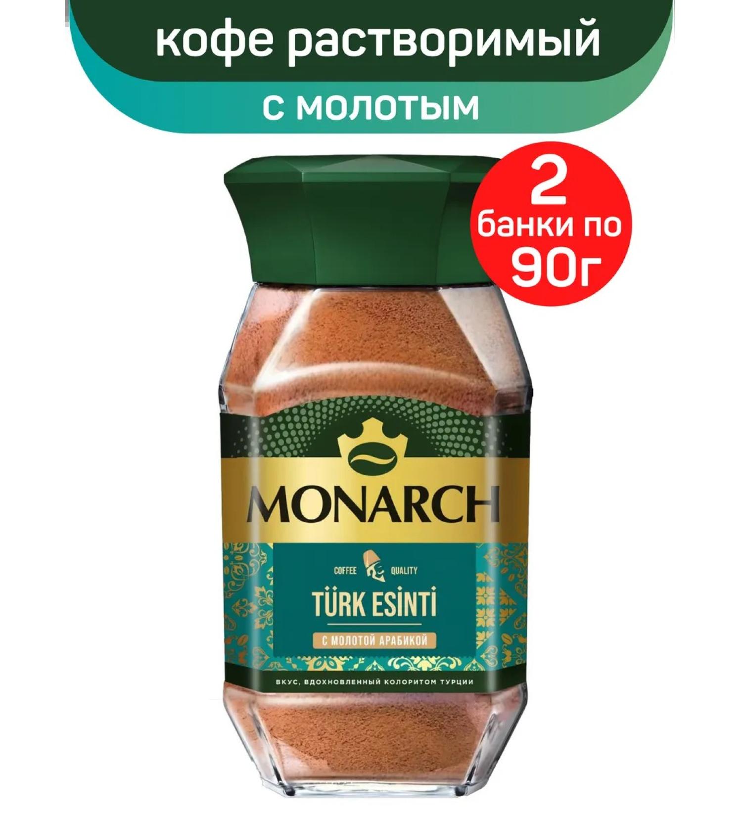 Monarch Soluble coffee with ground Turk Esinti 2pcs 90g - Buy Online on GoSupps.com