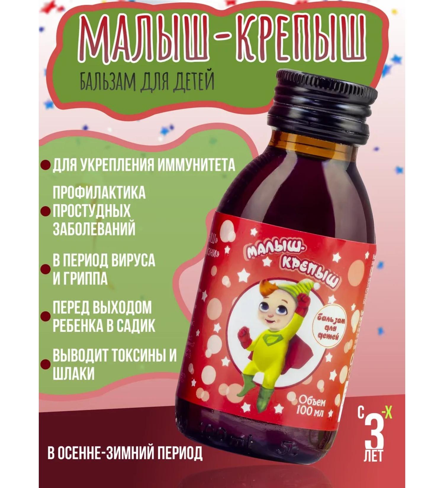 Alfit Plus Balm "Baby-Stepysh" 100 ml for immunity - Buy Online on GoSupps.com