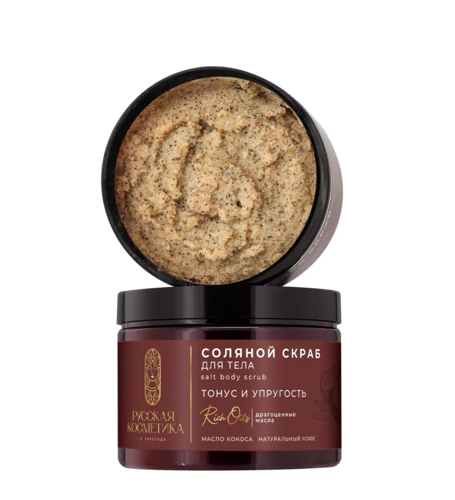 Russian cosmetics Salt scrub for the body "Tonus and elasticity" - Buy Online on GoSupps.com