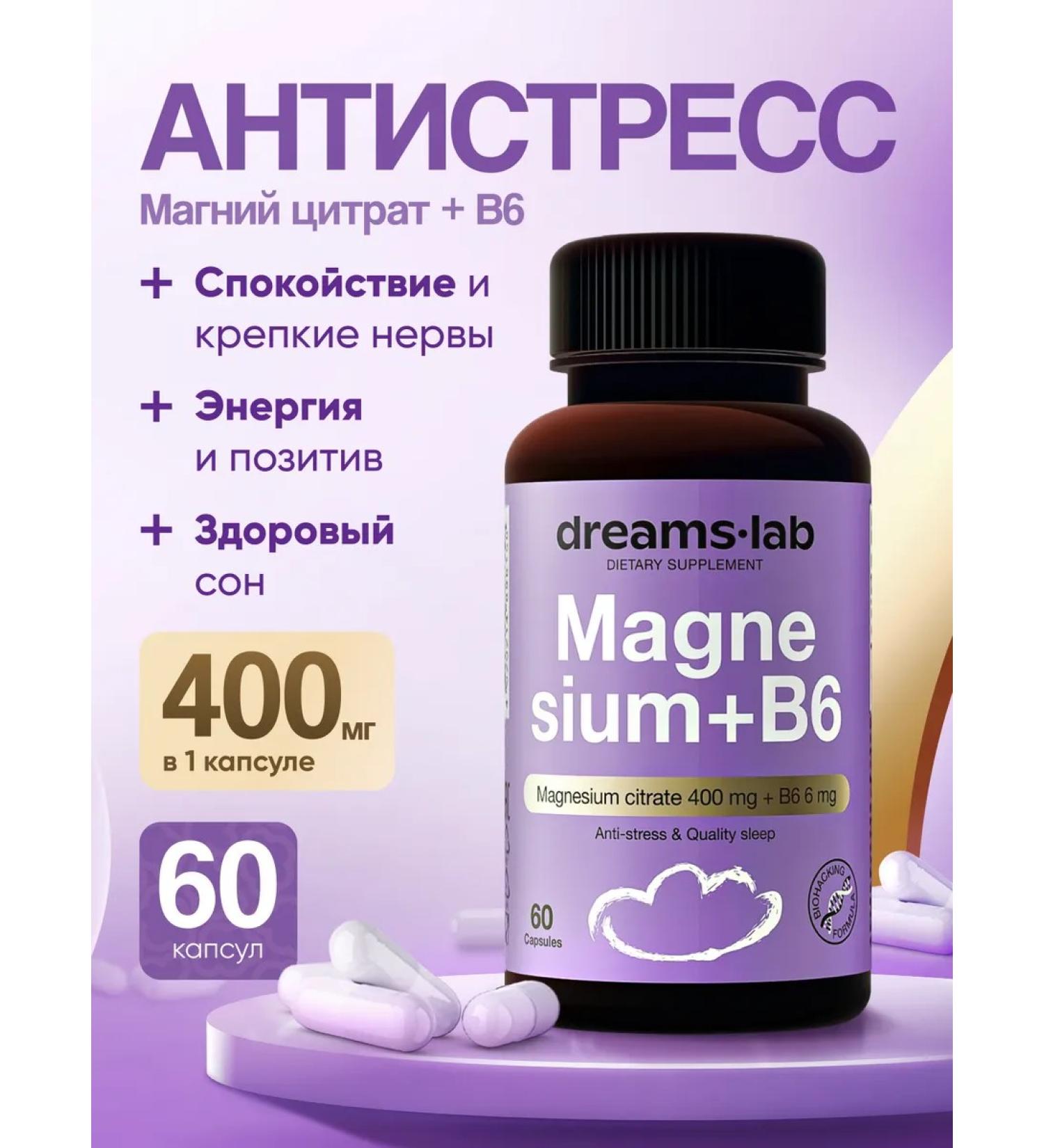 DreamsLab Magnesium B6 citrate 400 mg sedative vitamins for sleeping - Buy Online on GoSupps.com