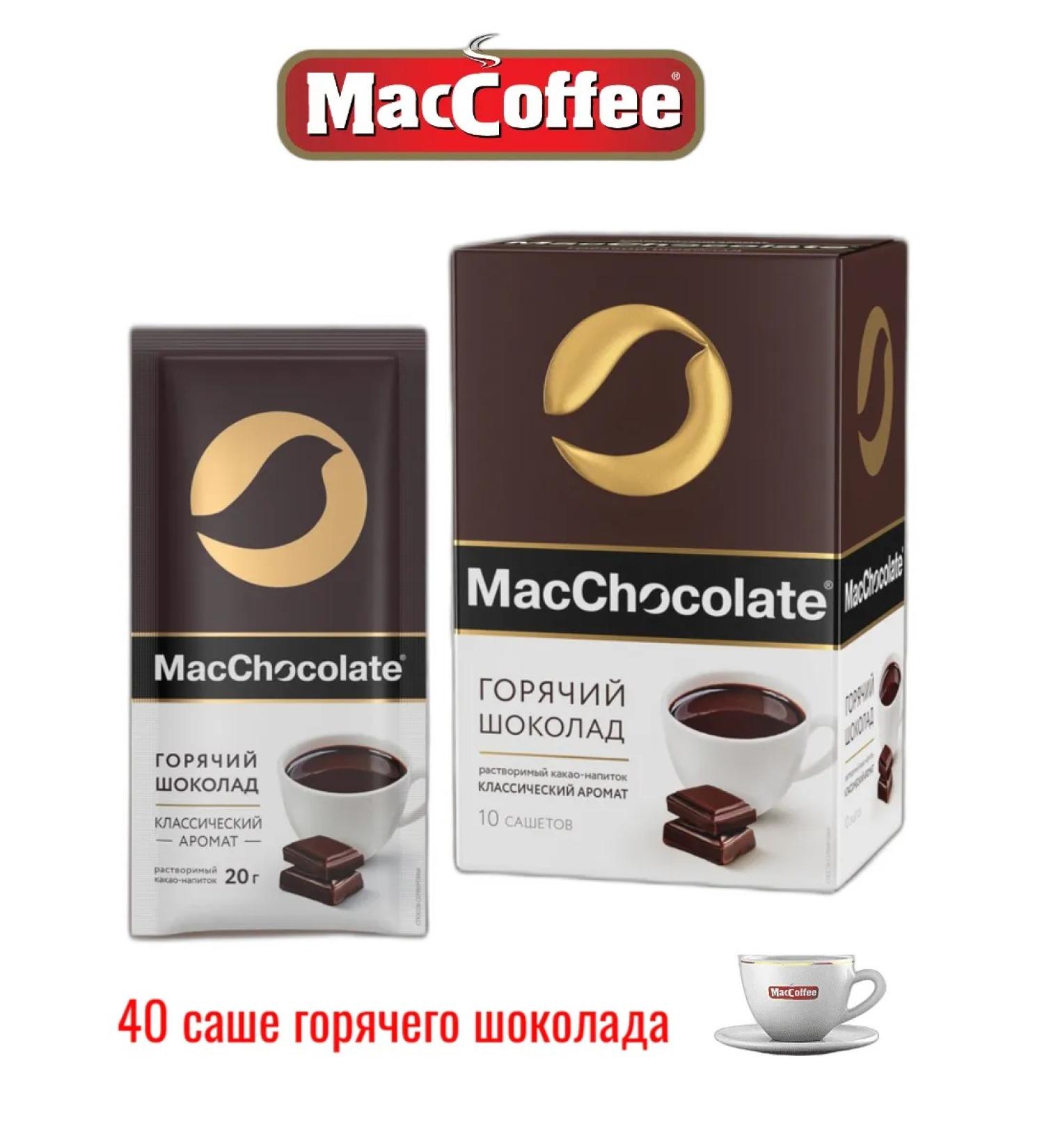 MACCOFFEE Cocoa macchocolate drink with NAT cocoa 40 servings of 20g - Buy Online on GoSupps.com