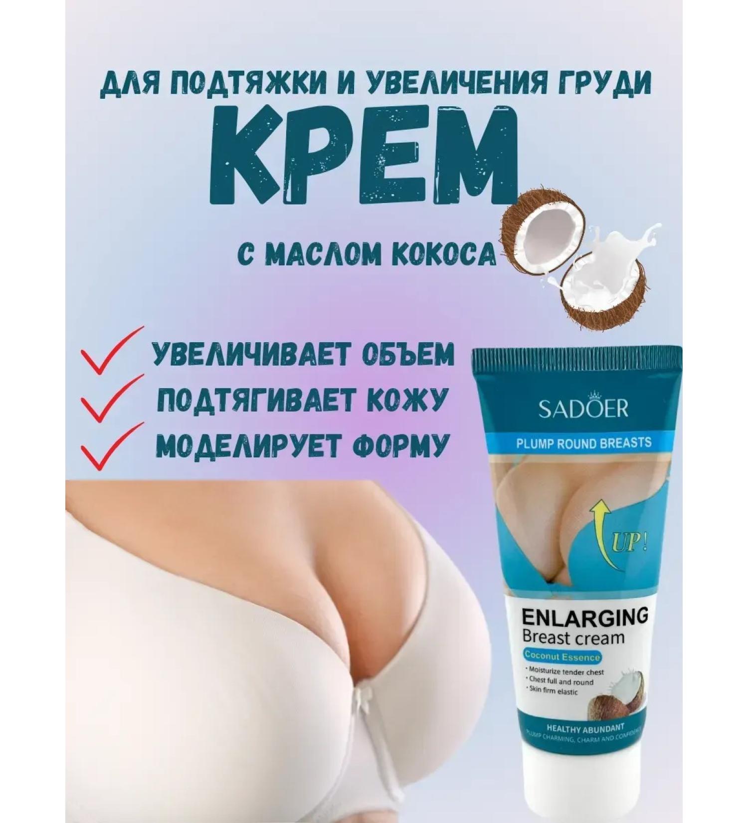 Present Breast cream pulling - Buy Online on GoSupps.com