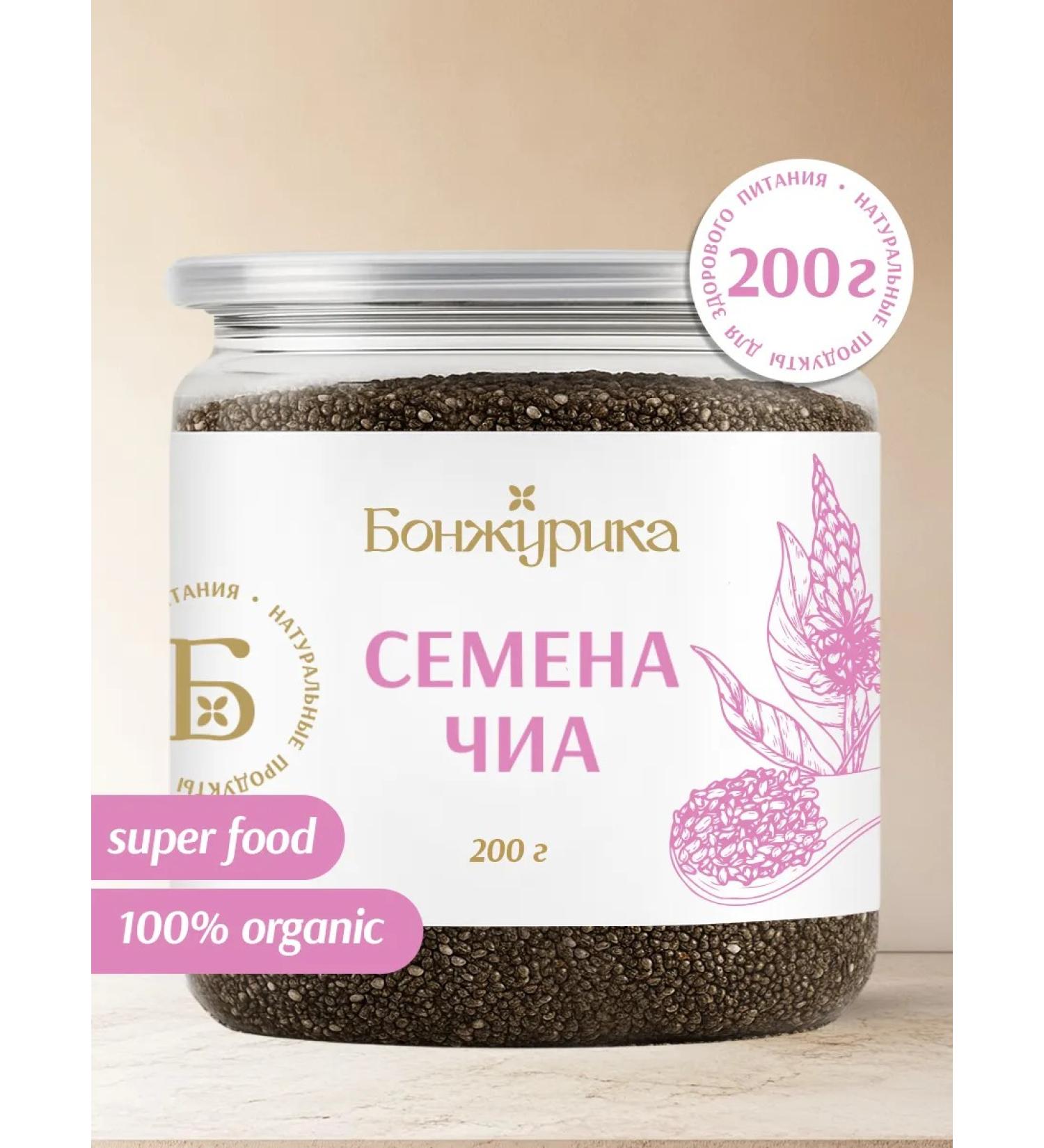 Bonjourica Chia seeds for weight loss superfood 200 grams - Buy Online on GoSupps.com