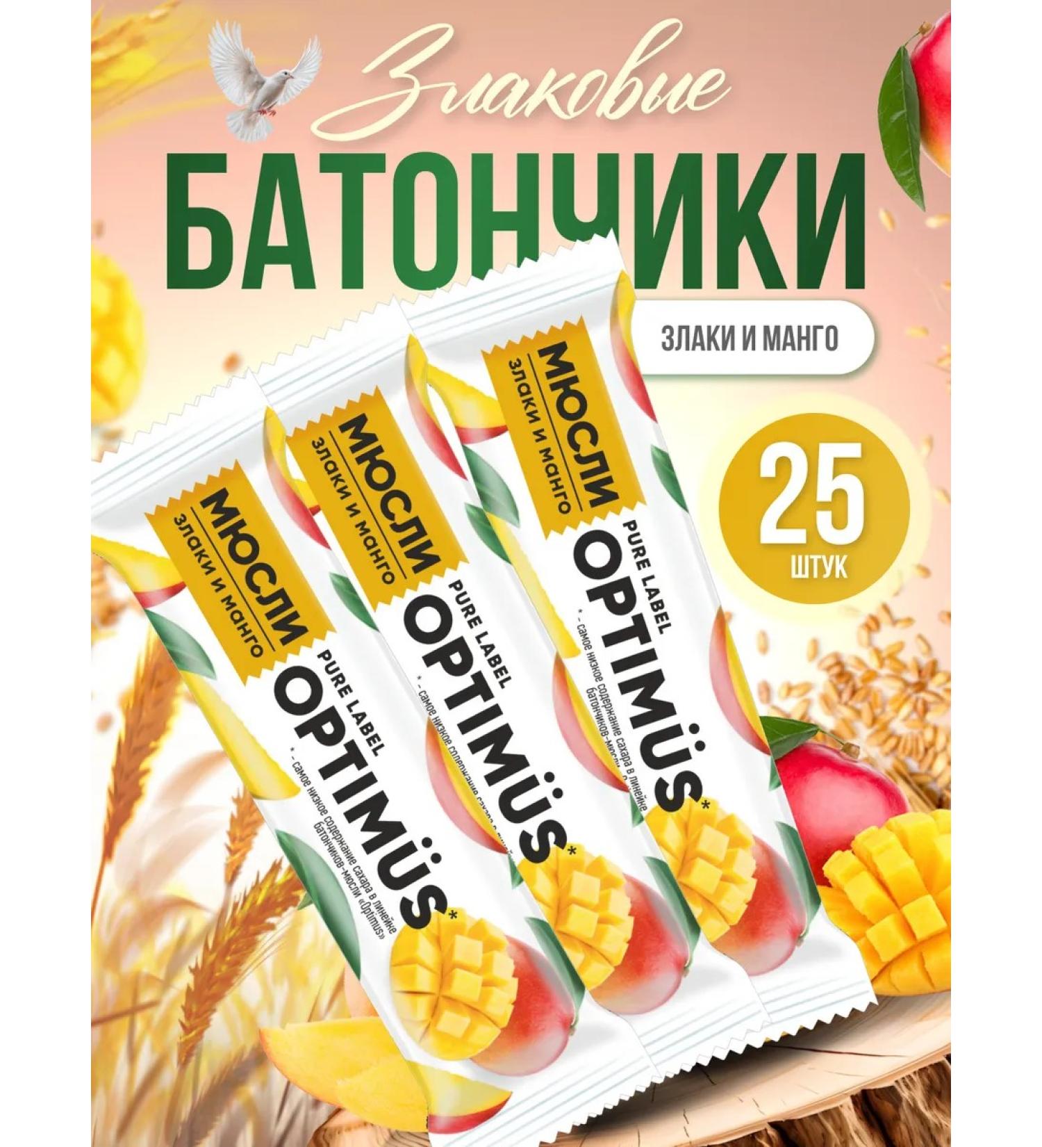 Belarusian goods Bars of cereals Optim s mango - Buy Online on GoSupps.com