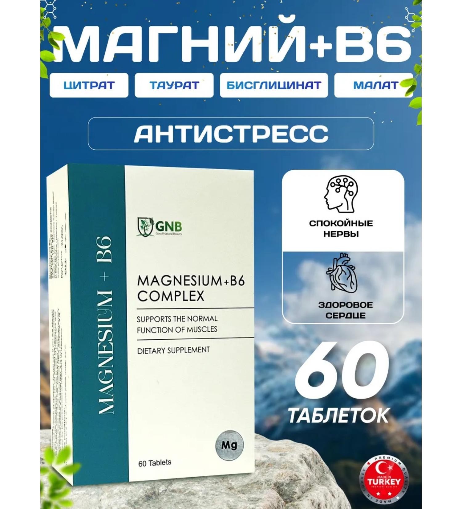 GNB Good Natural Beauty Magnesium B6 complex - Buy Online on GoSupps.com