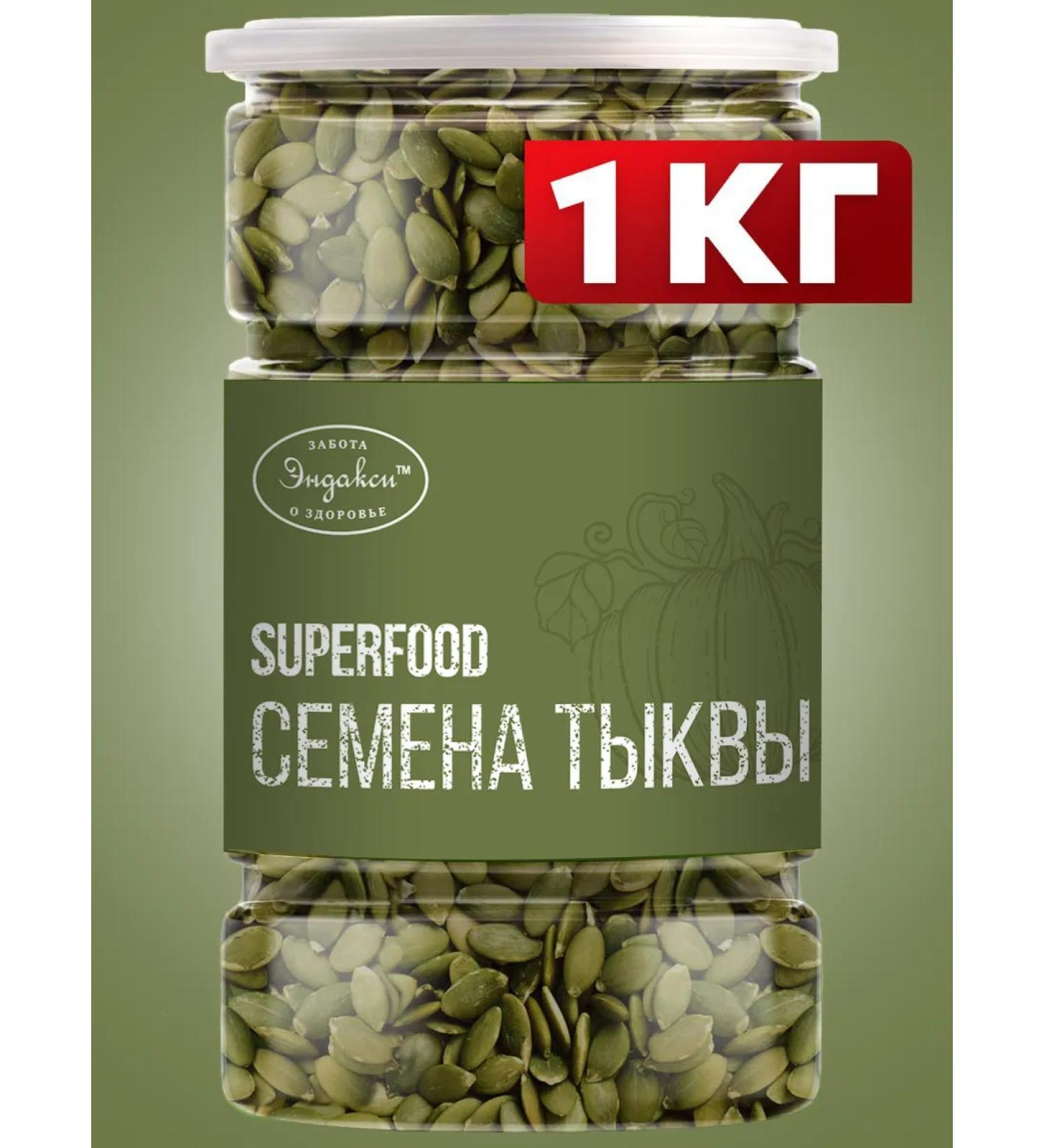 Endaksi Pumpkin seeds peeled 1000 grams - Buy Online on GoSupps.com