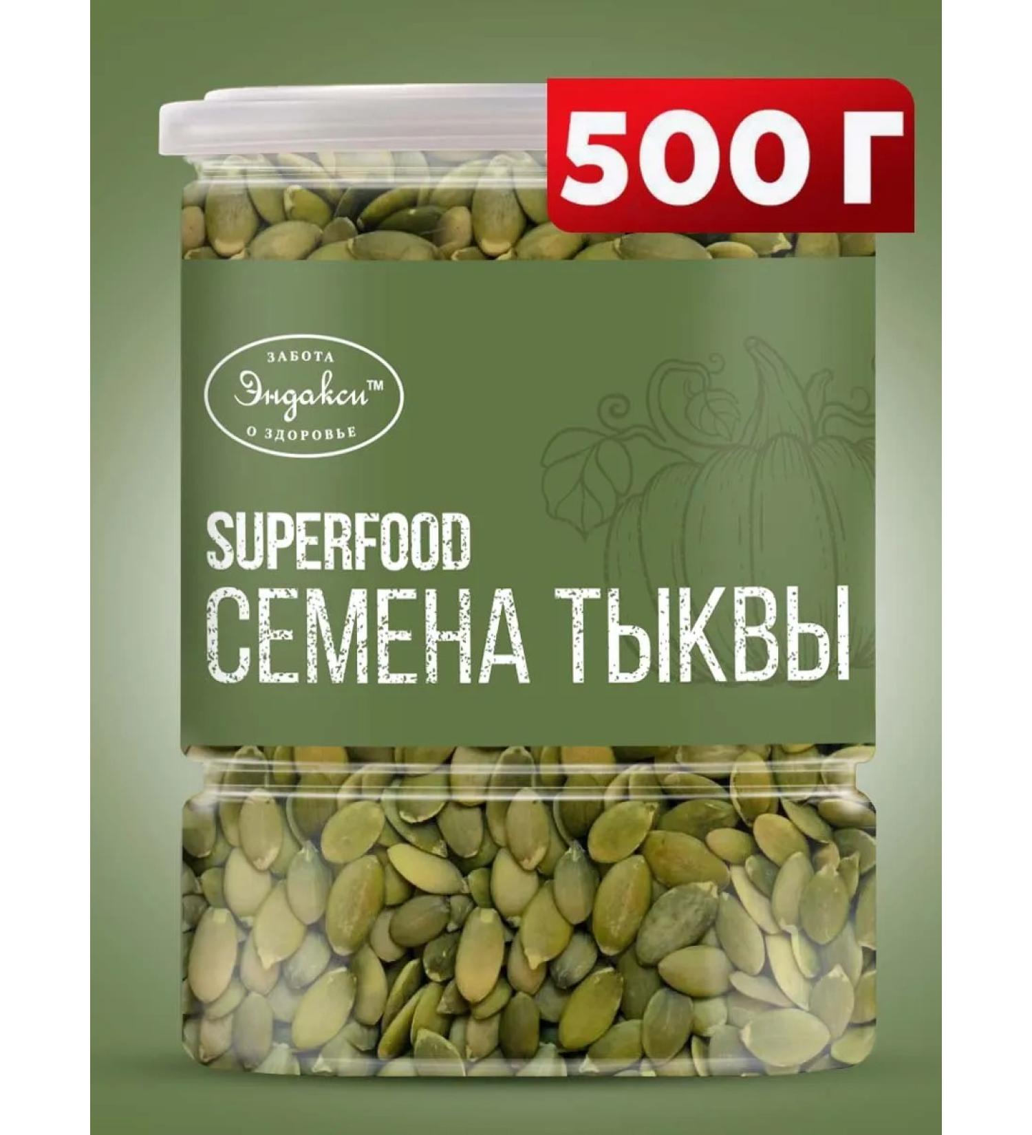 Endaksi Pumpkin seeds purified 500 grams - Buy Online on GoSupps.com