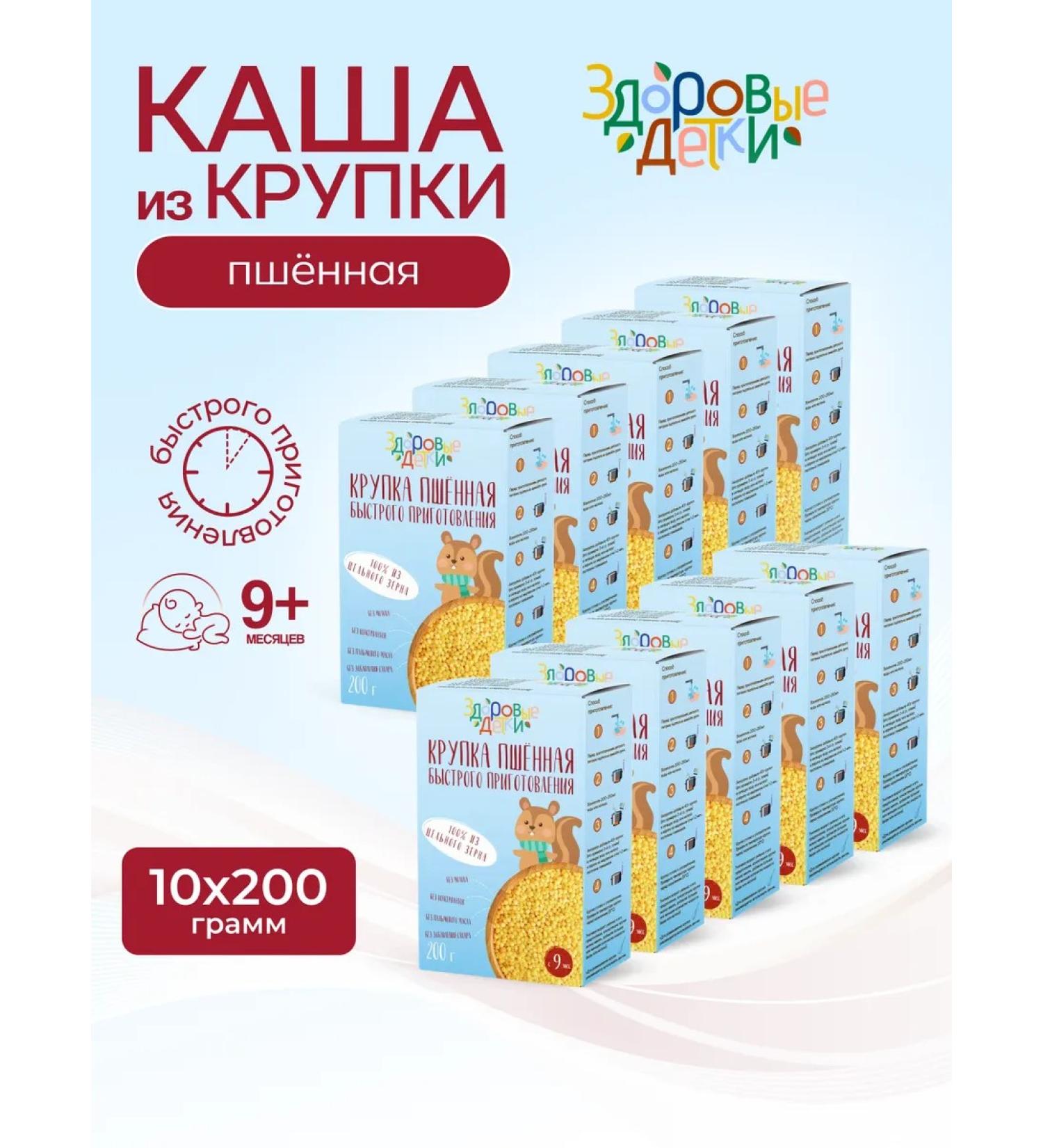 HEALTHY KIDS Silent -free porridge of millet from 6 months 10 pcs. 200 gr - Buy Online on GoSupps.com