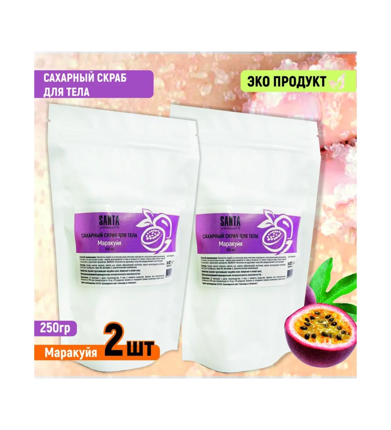 Santa Professional Set of scrubs "Marakuya" 250ml - Buy Online on GoSupps.com