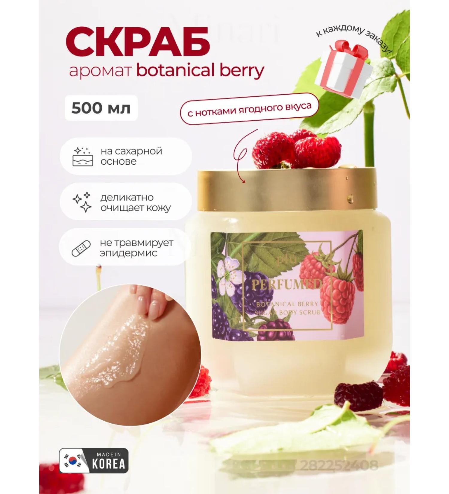 Plus Perfumed sugar body scrub Botanical Berry - Buy Online on GoSupps.com