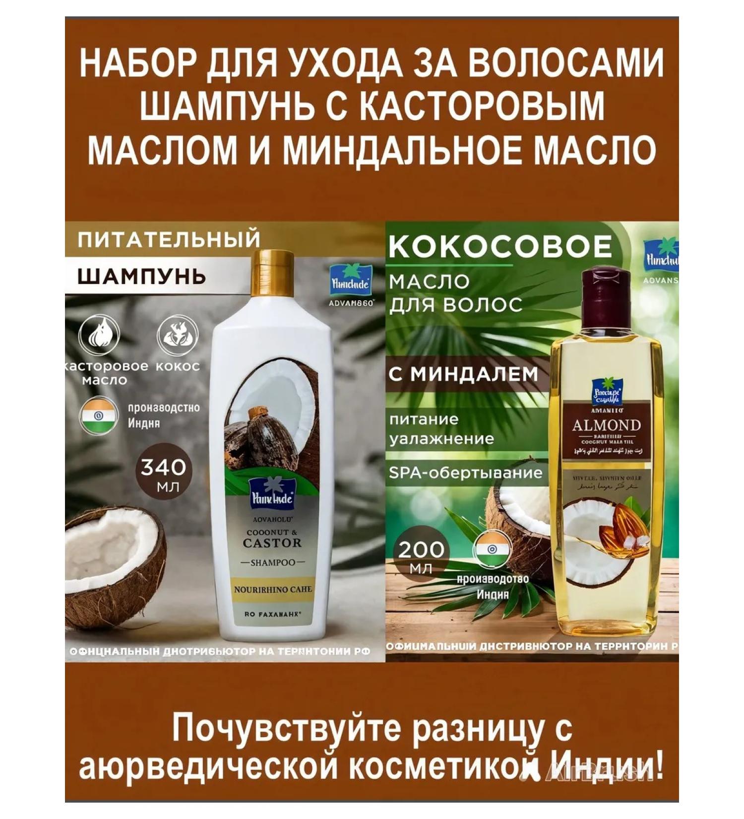 Parachute Hair care kit is nutritious and moisturizing - Buy Online on GoSupps.com