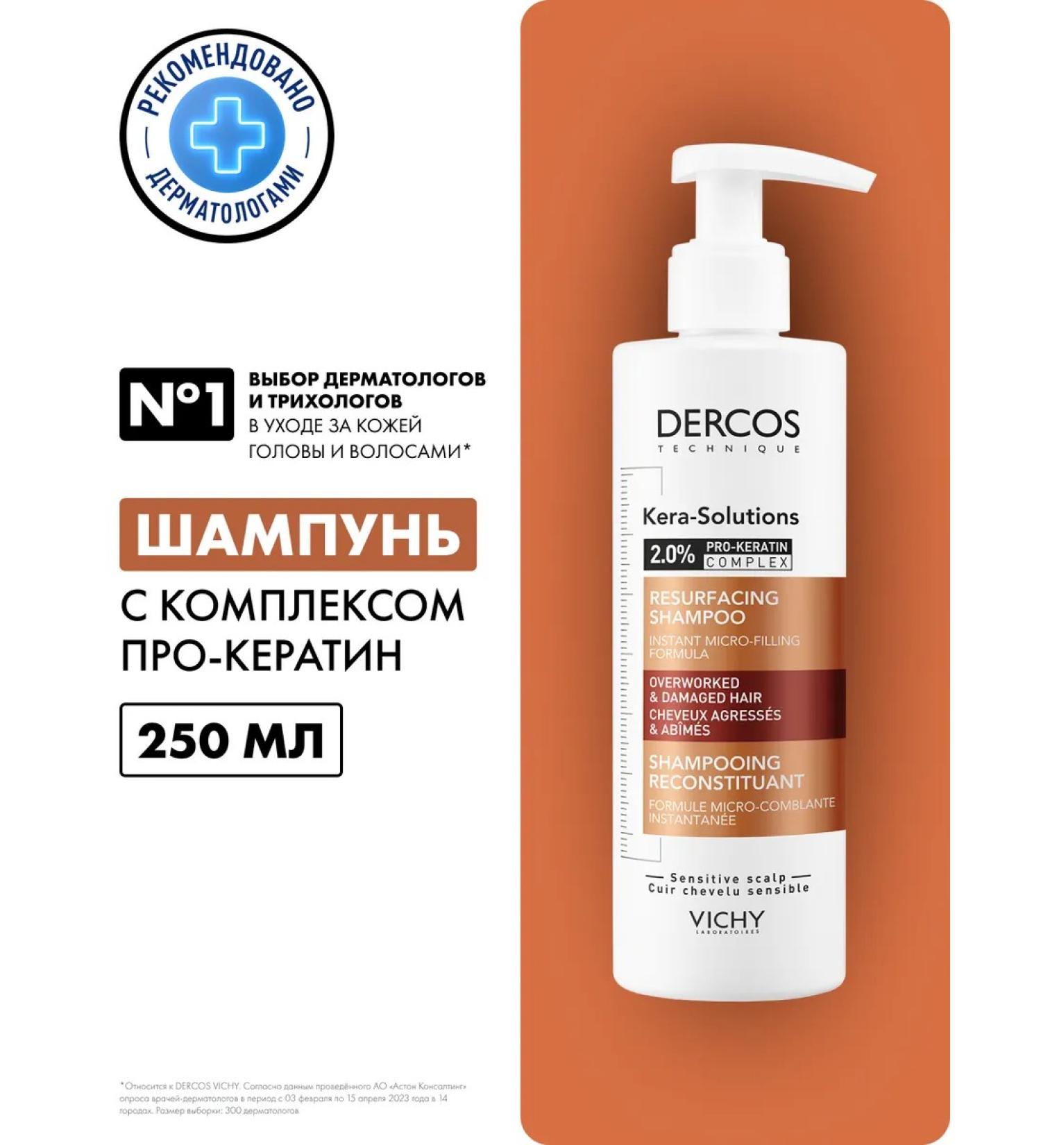VICHY Dercos Kera-Solutions shampoo with a keratin complex 250 ml - Buy Online on GoSupps.com