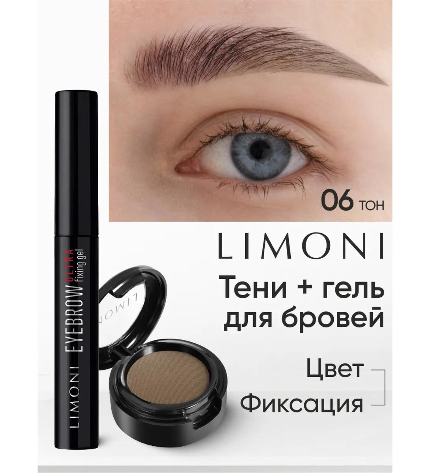 Limoni Eyebrow gel transparent and eyebrow shadows brown 06 - Buy Online on GoSupps.com