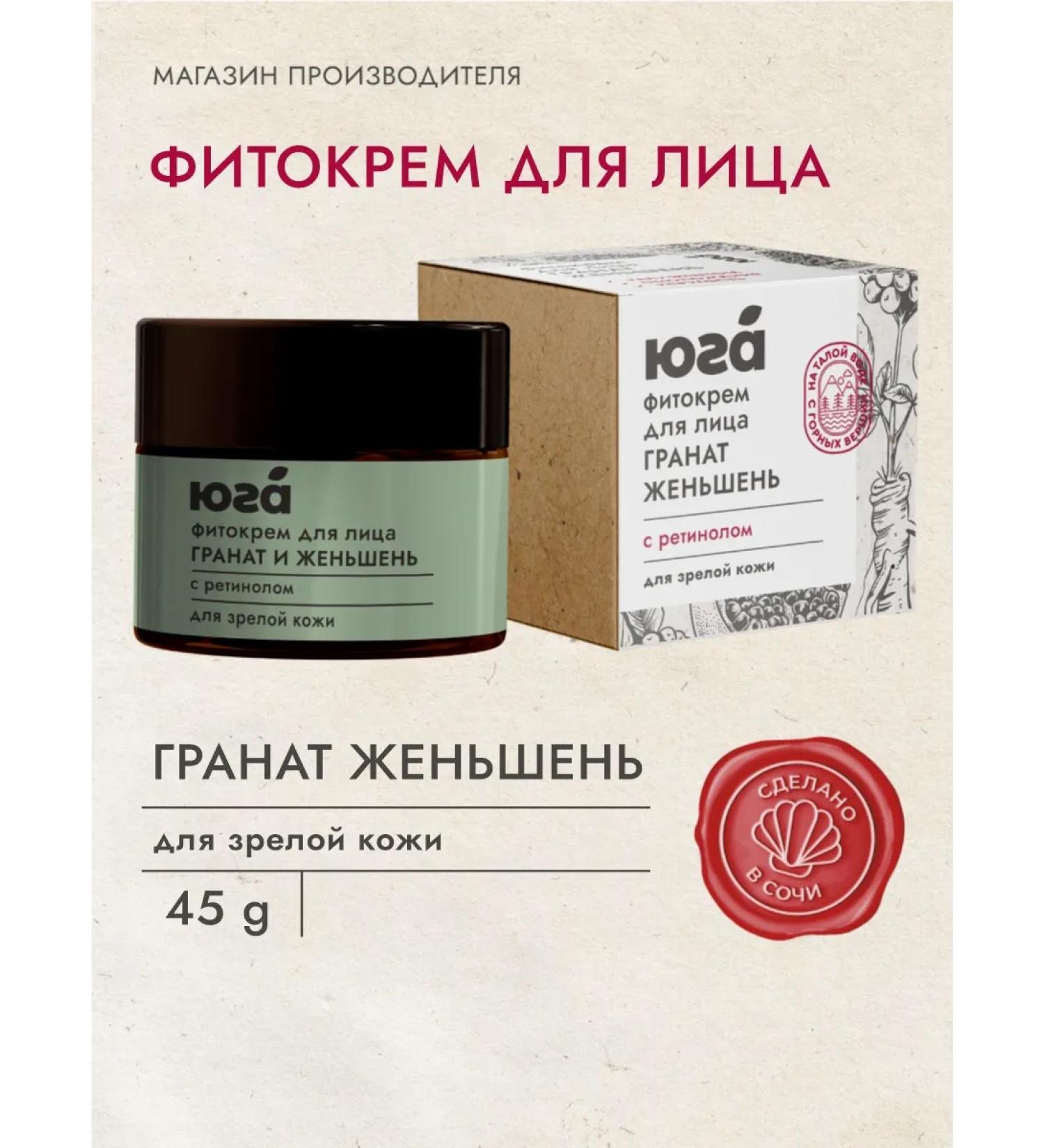 South Fit for the face of grenades and ginseng 45 grams - Buy Online on GoSupps.com