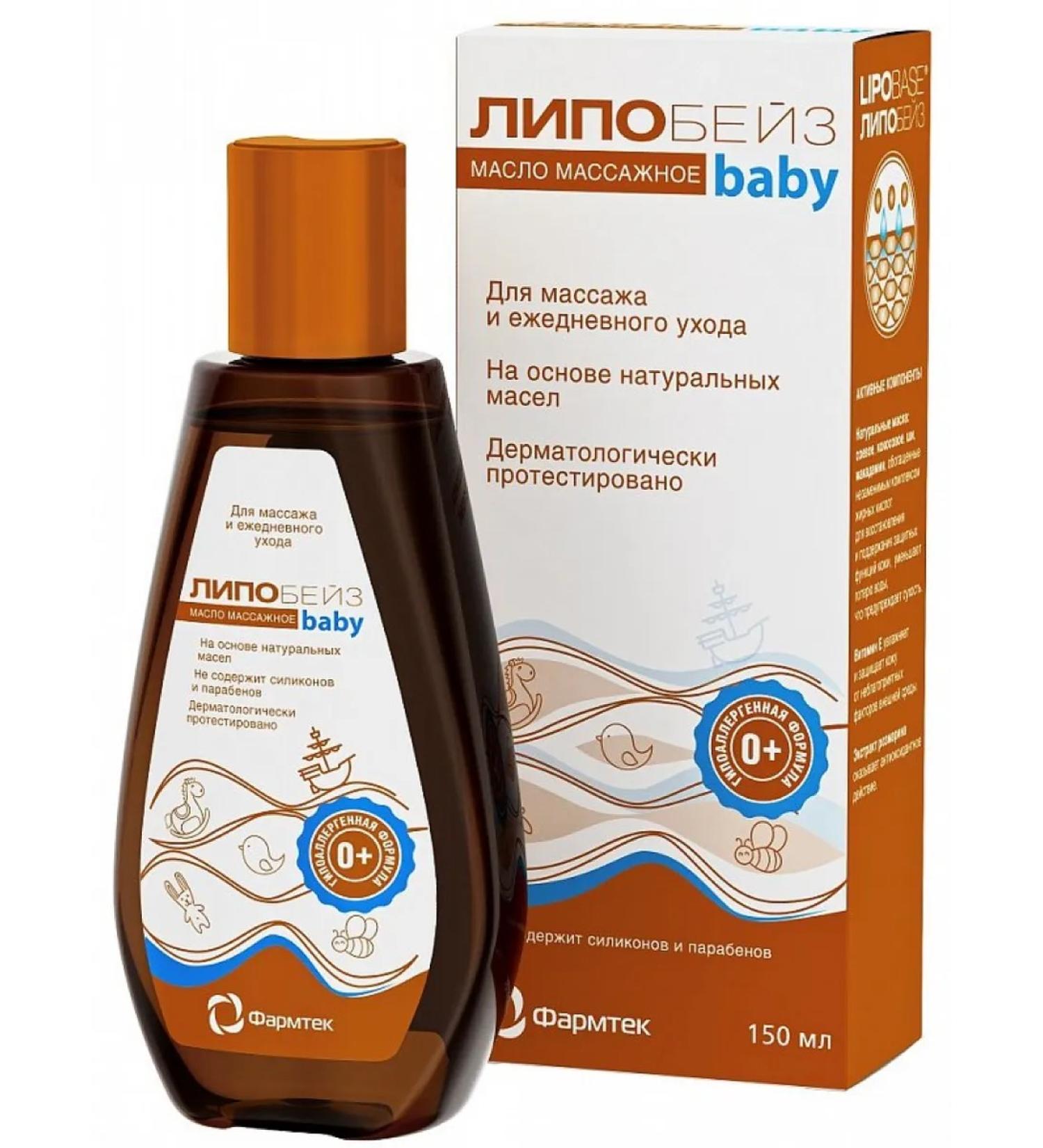 LIPOBASE Baby Baby Body Oil from the first days of life 150ml