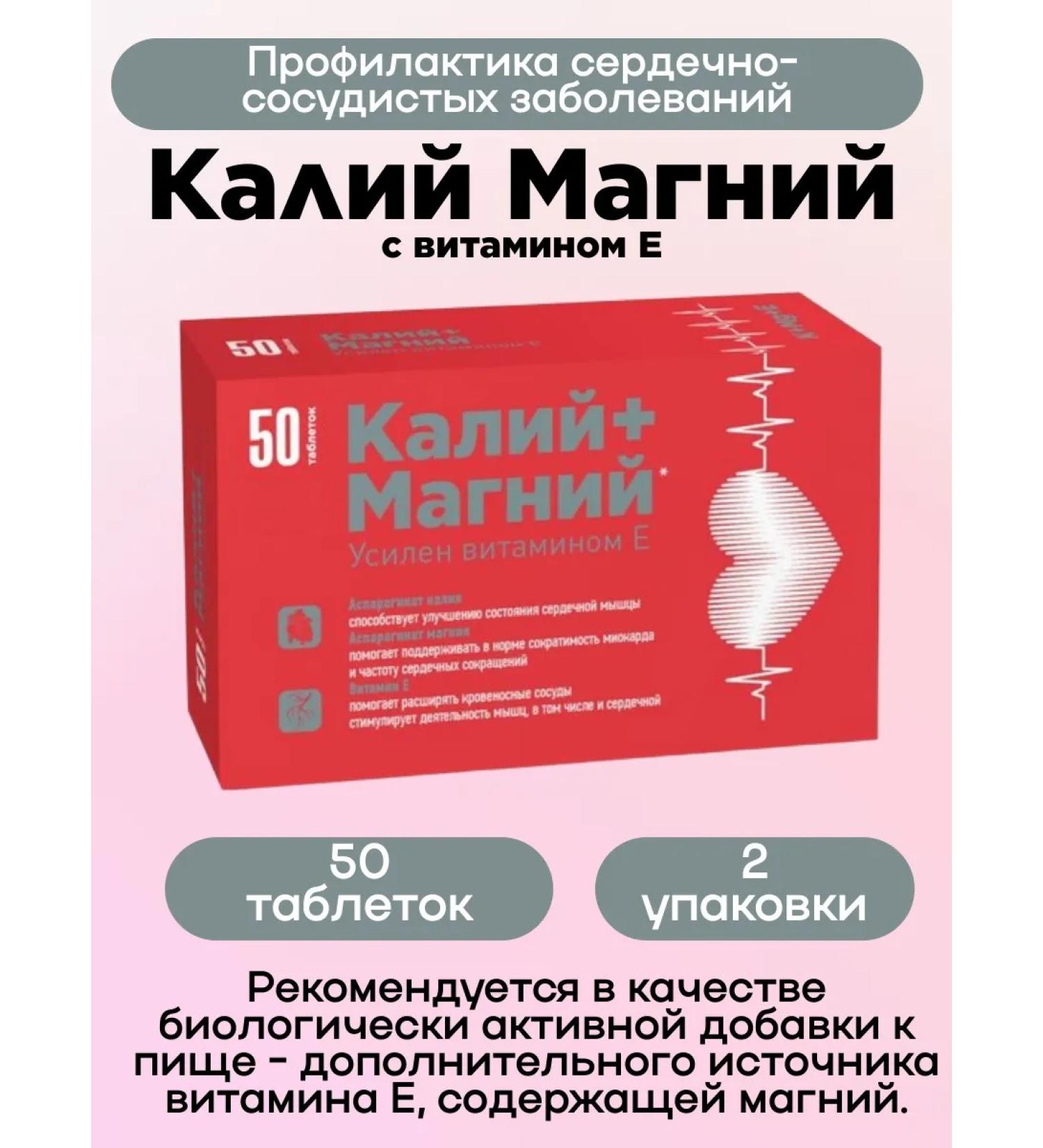 WTF Potassium magnesium with vitamin E Tab 50 pcs 2 - Buy Online on GoSupps.com