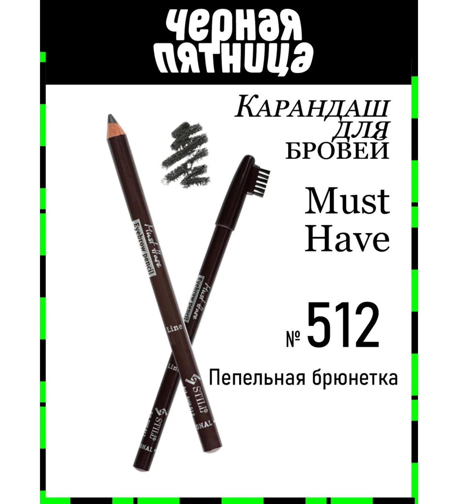 still Must Have 512 eyebrow pencil - Buy Online on GoSupps.com